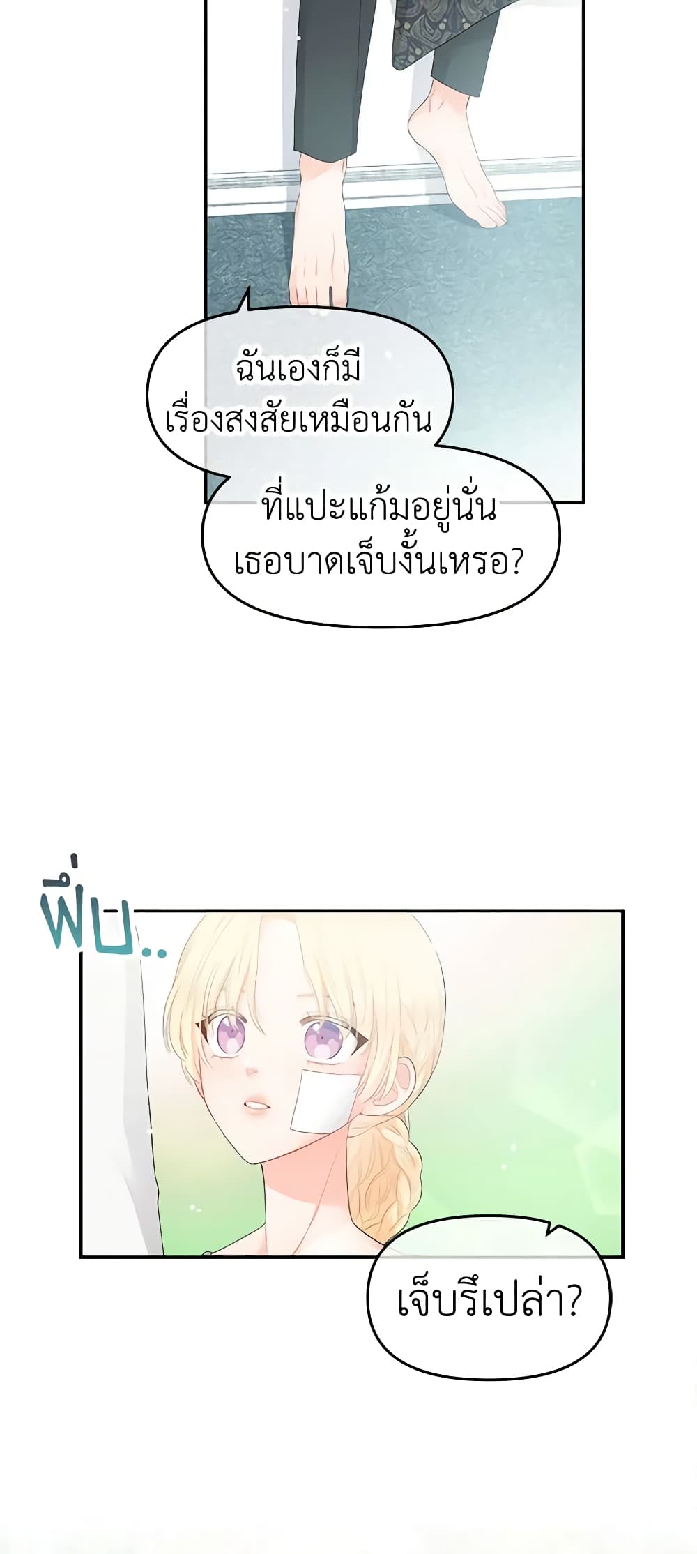 Don't Concern Yourself With That Book page 41