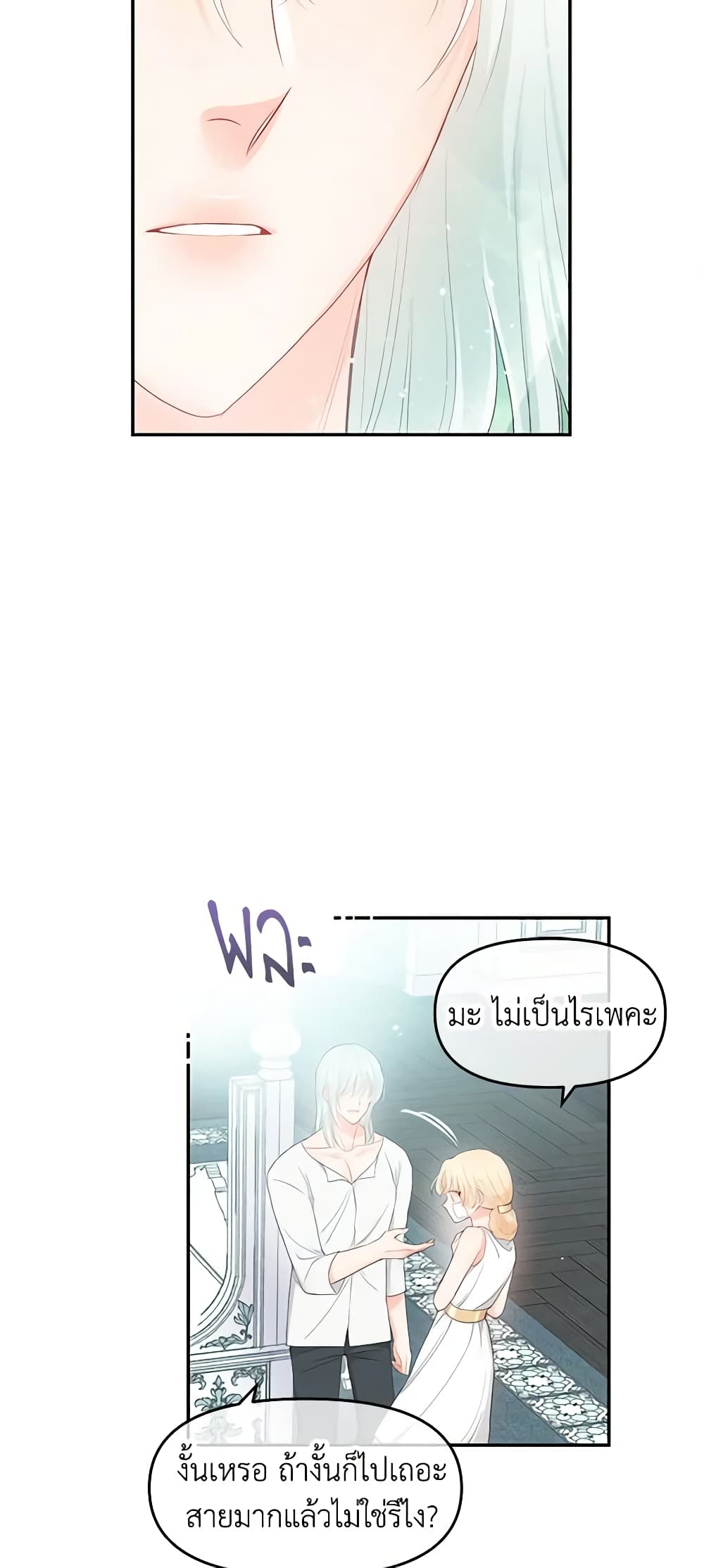 Don't Concern Yourself With That Book page 43