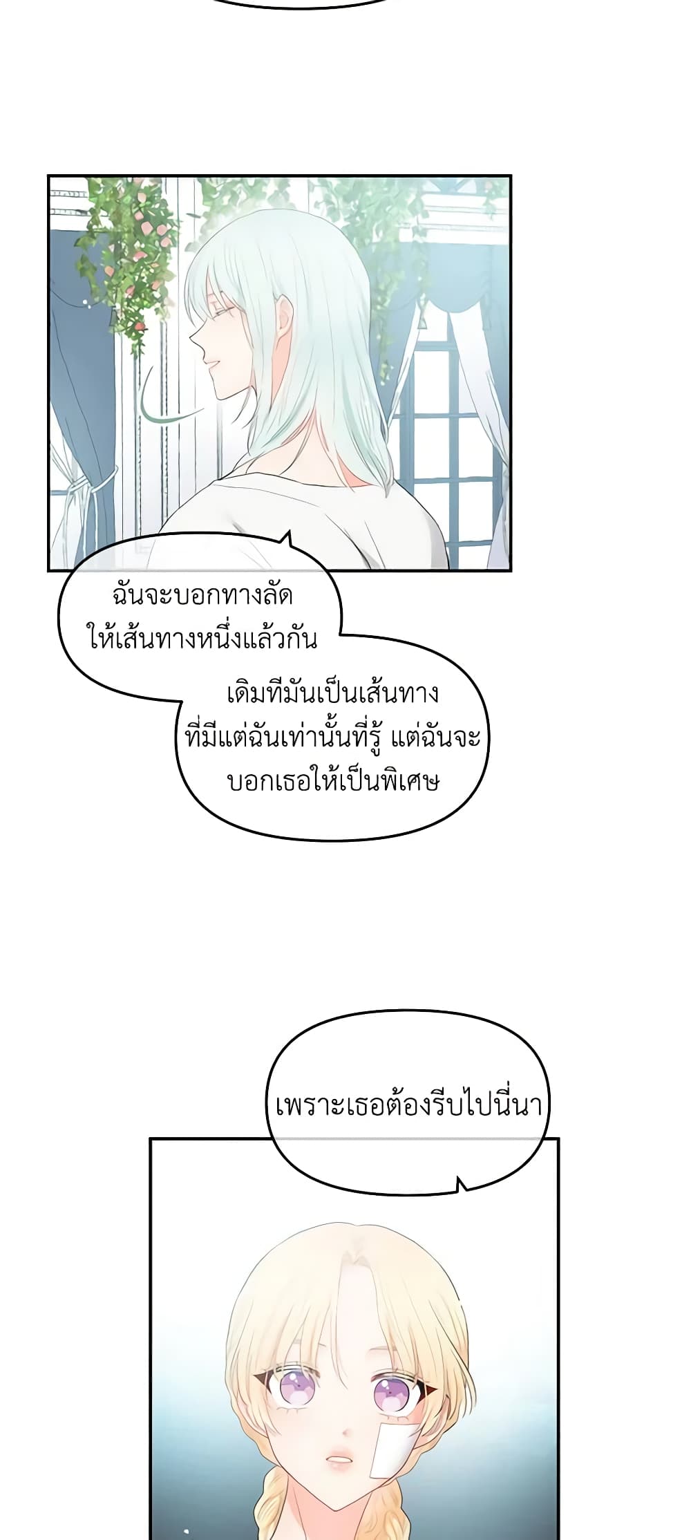 Don't Concern Yourself With That Book page 44