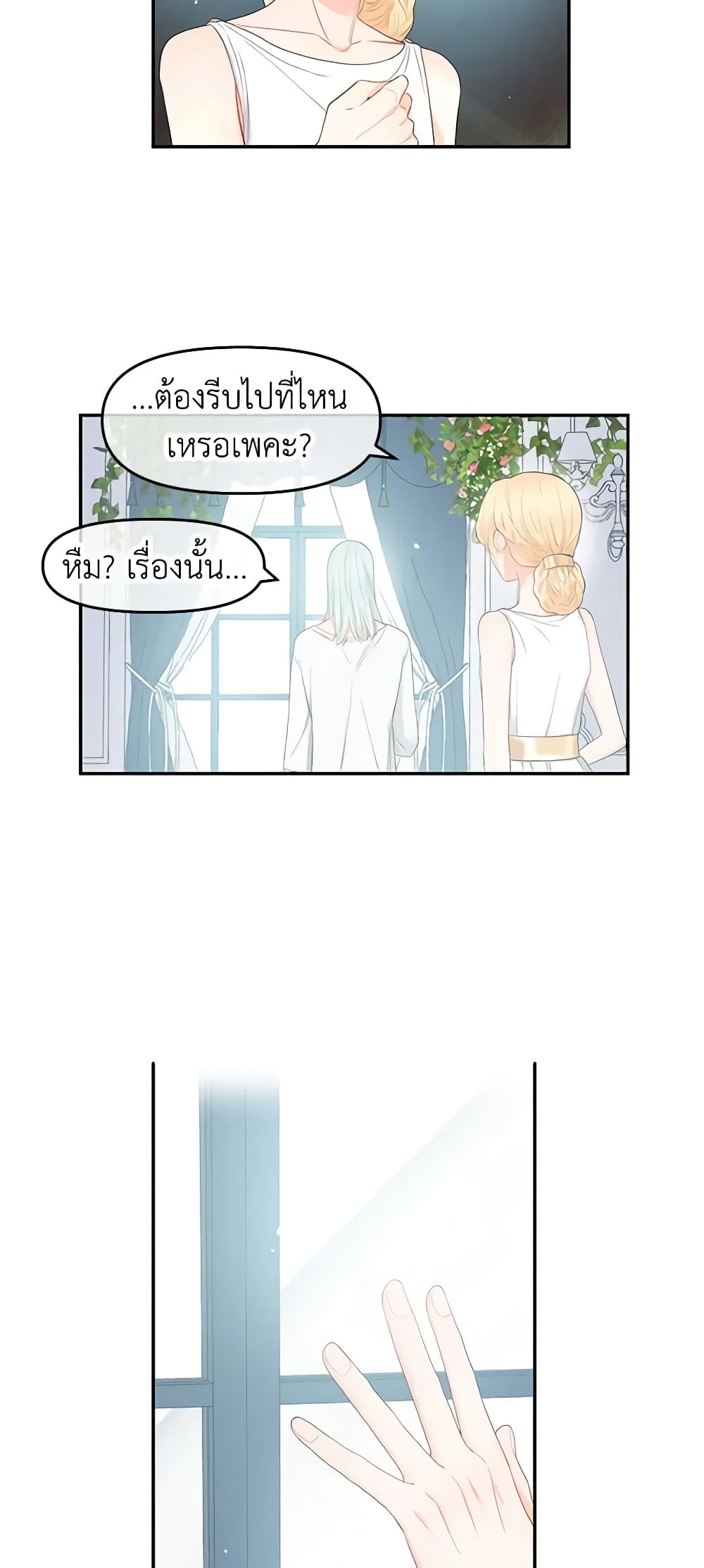 Don't Concern Yourself With That Book page 45