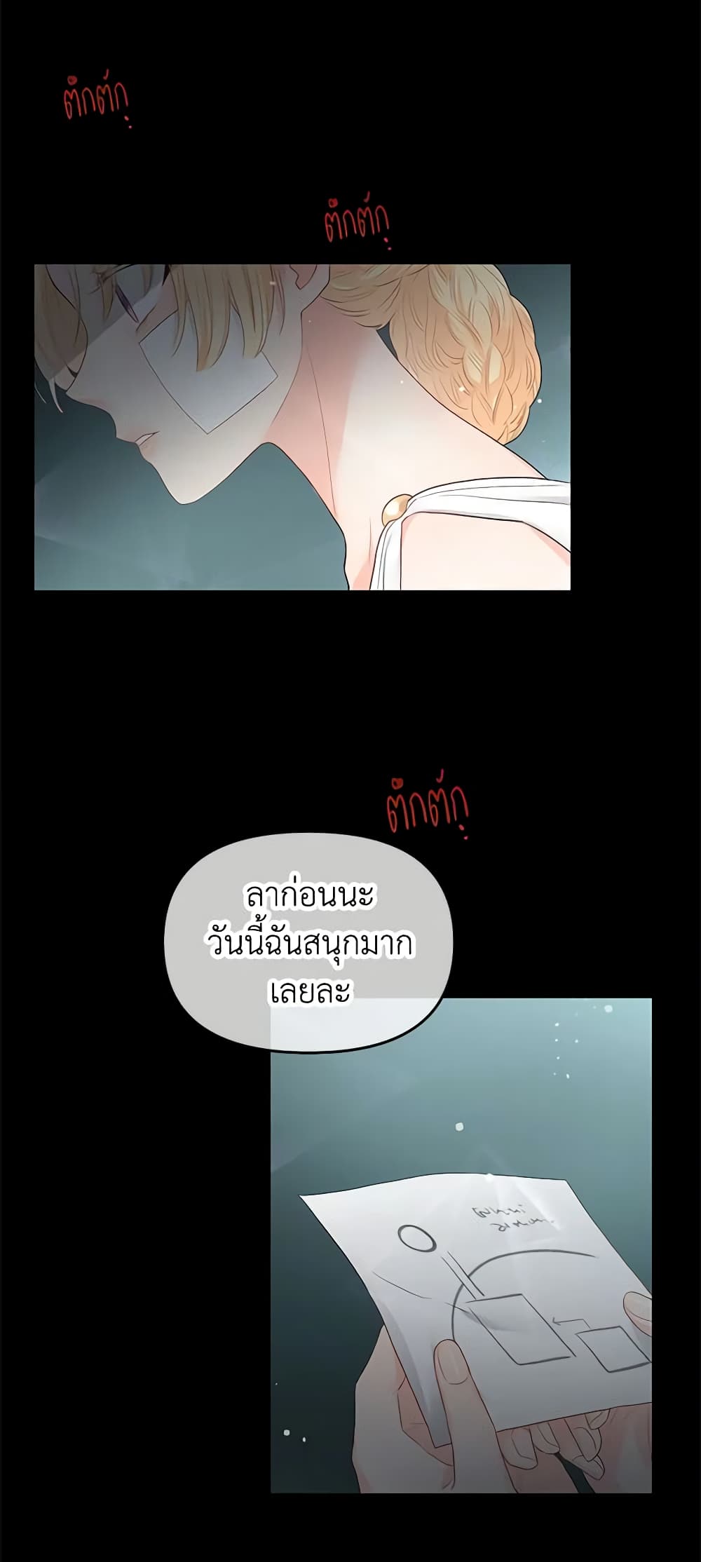 Don't Concern Yourself With That Book page 47