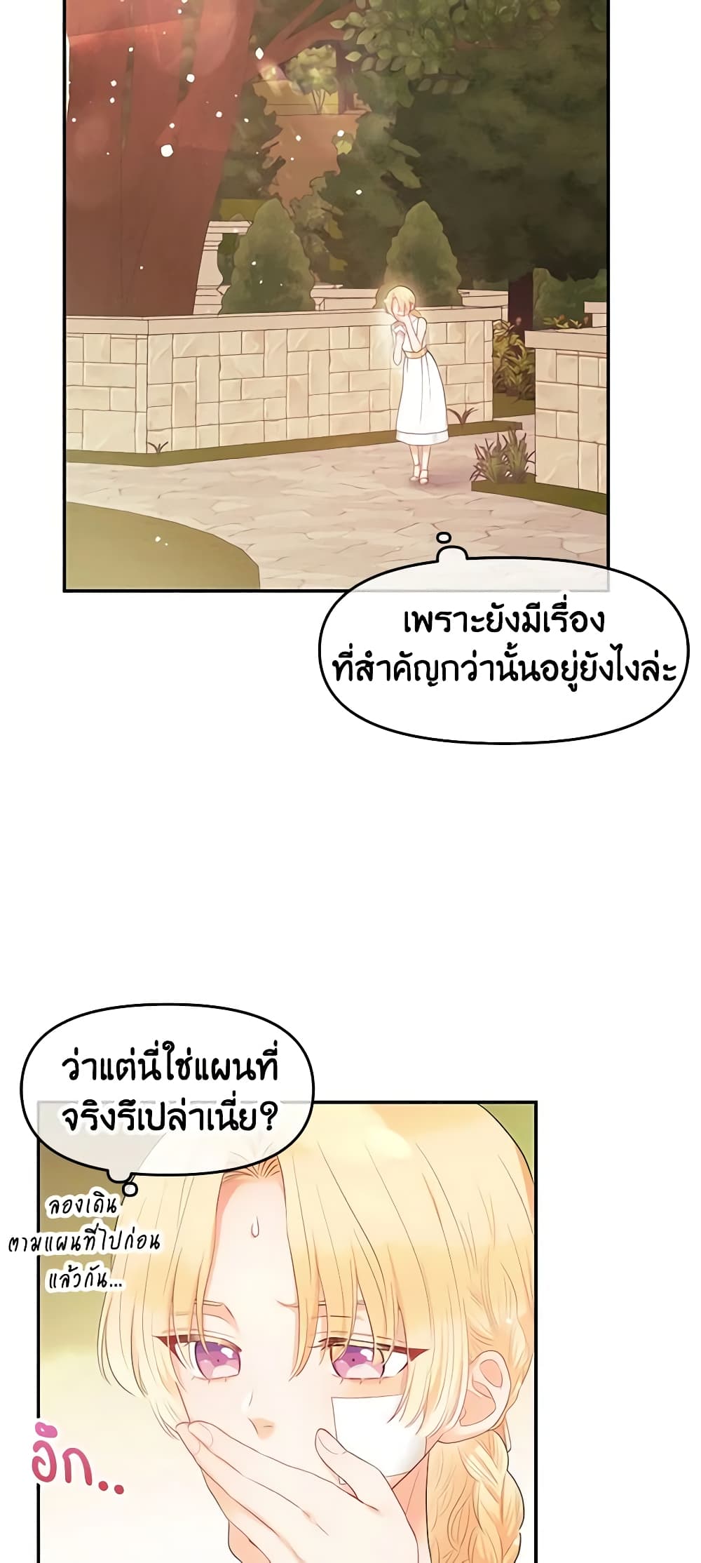 Don't Concern Yourself With That Book page 52