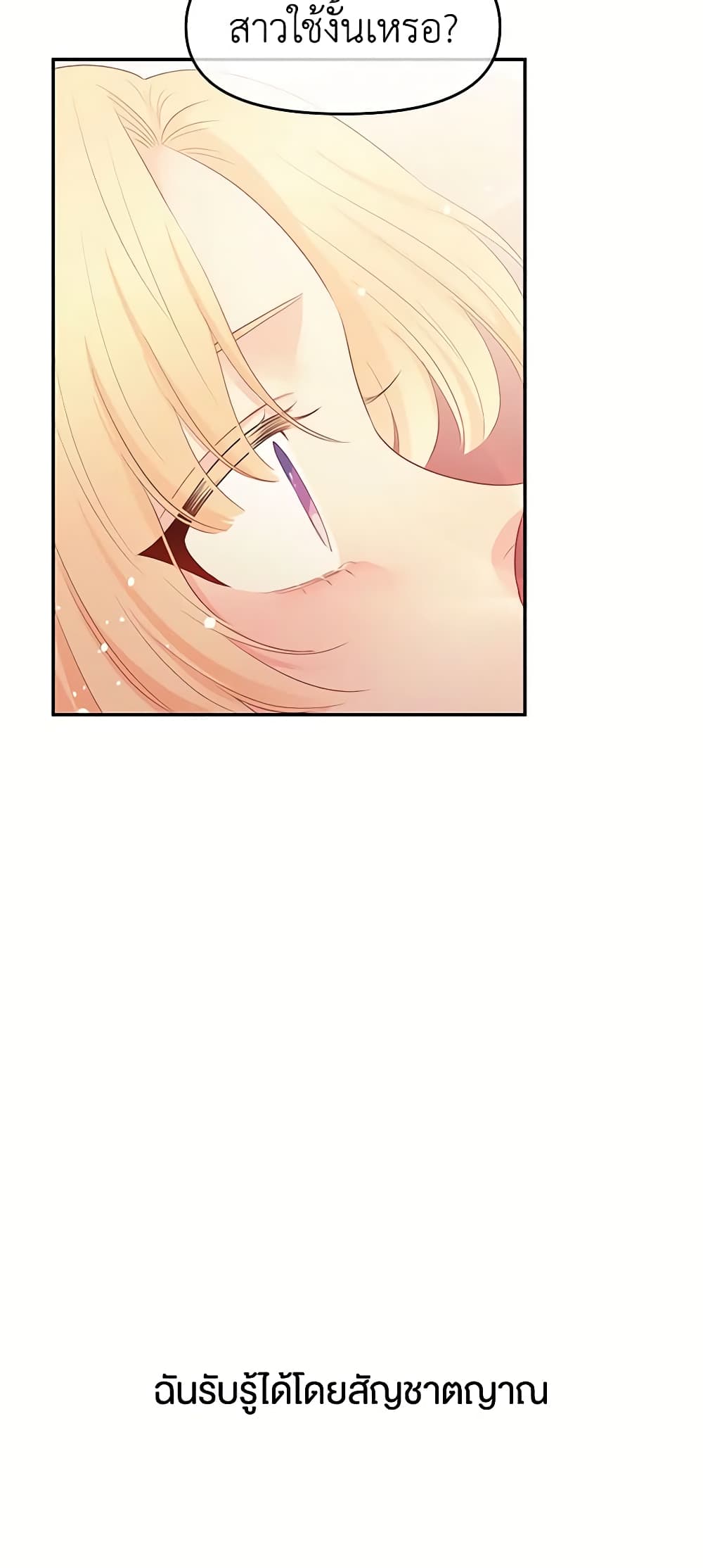 Don't Concern Yourself With That Book page 59