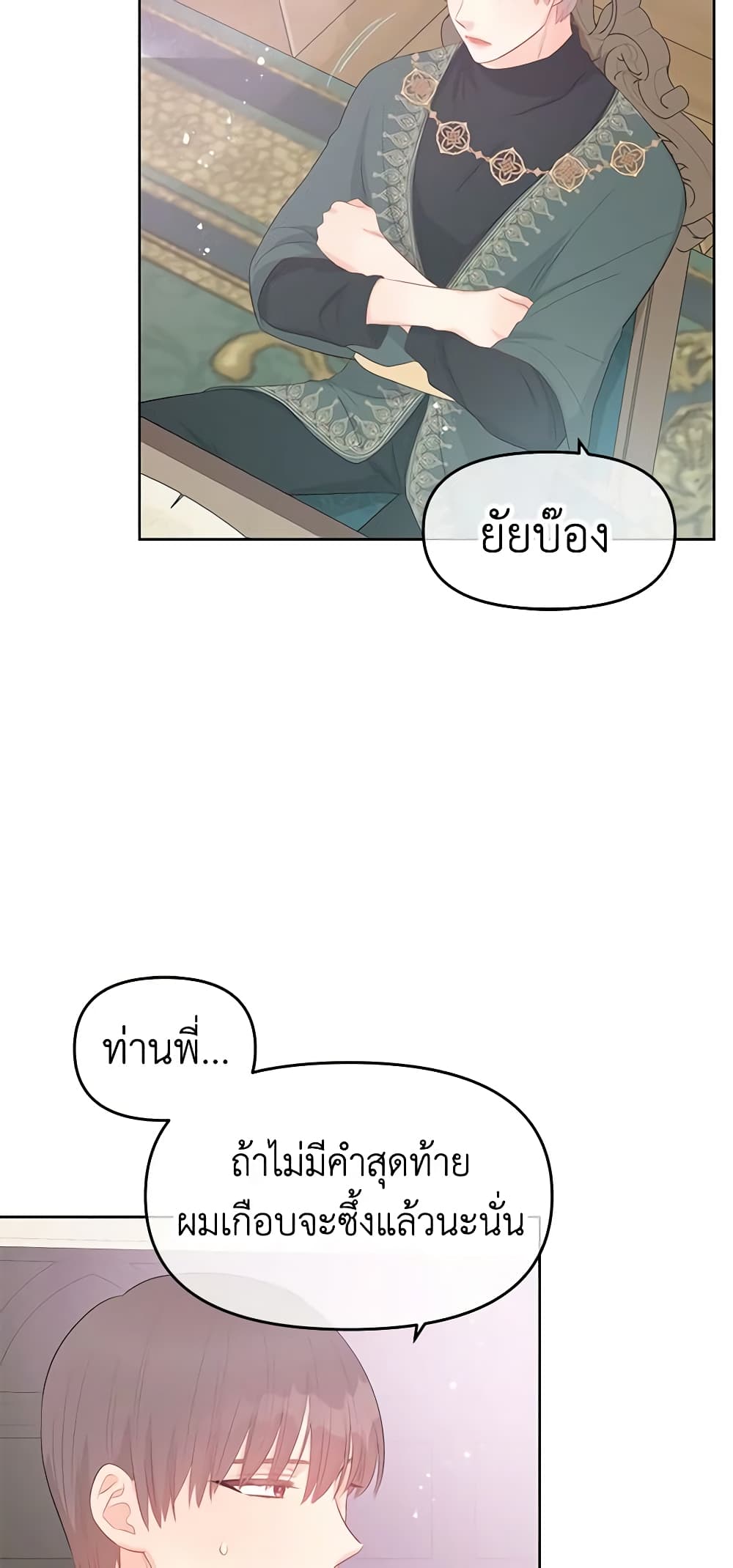 Don't Concern Yourself With That Book page 9