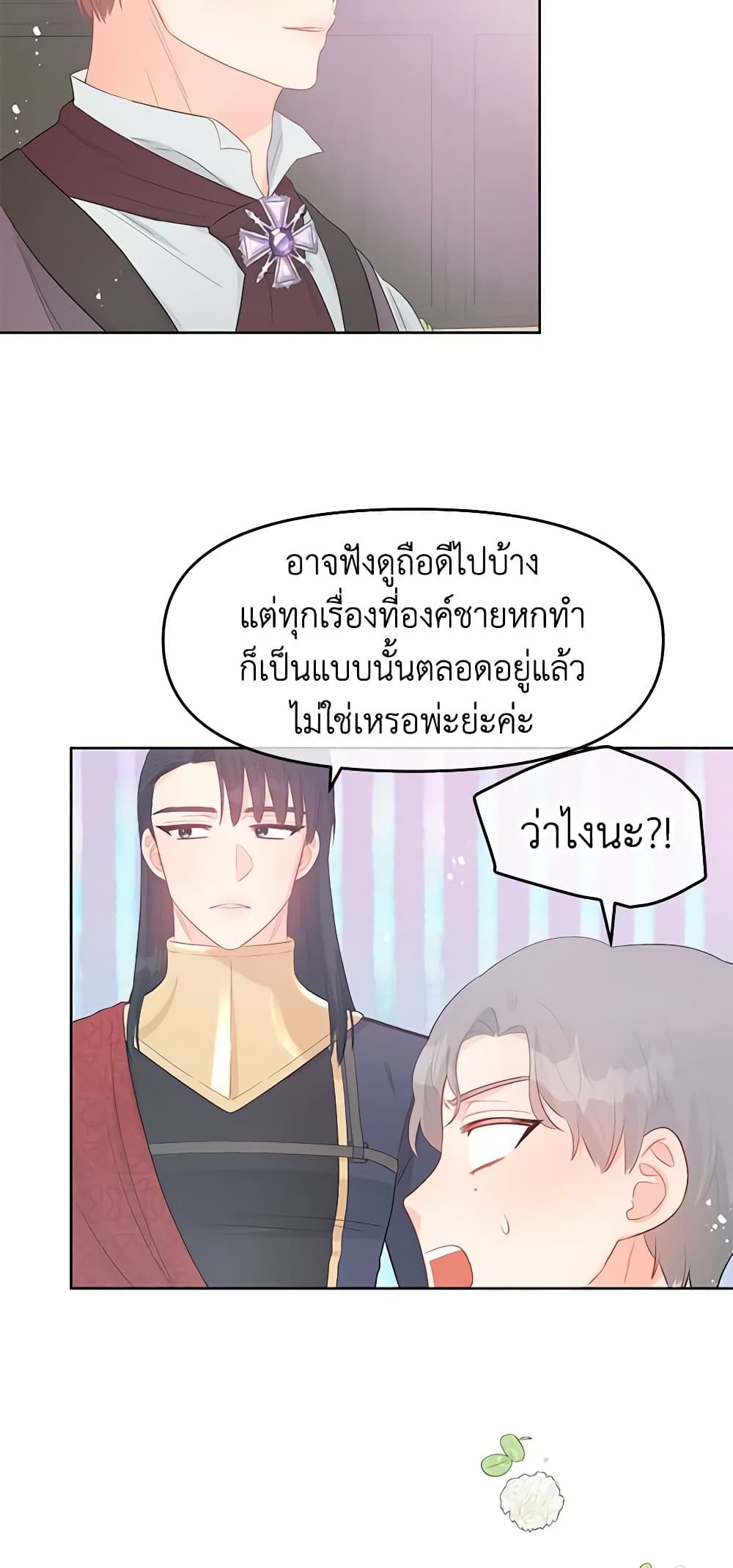 Don't Concern Yourself With That Book page 10