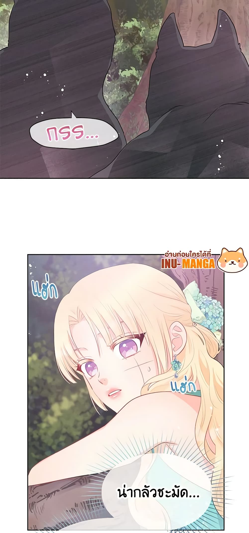 Don't Concern Yourself With That Book page 29