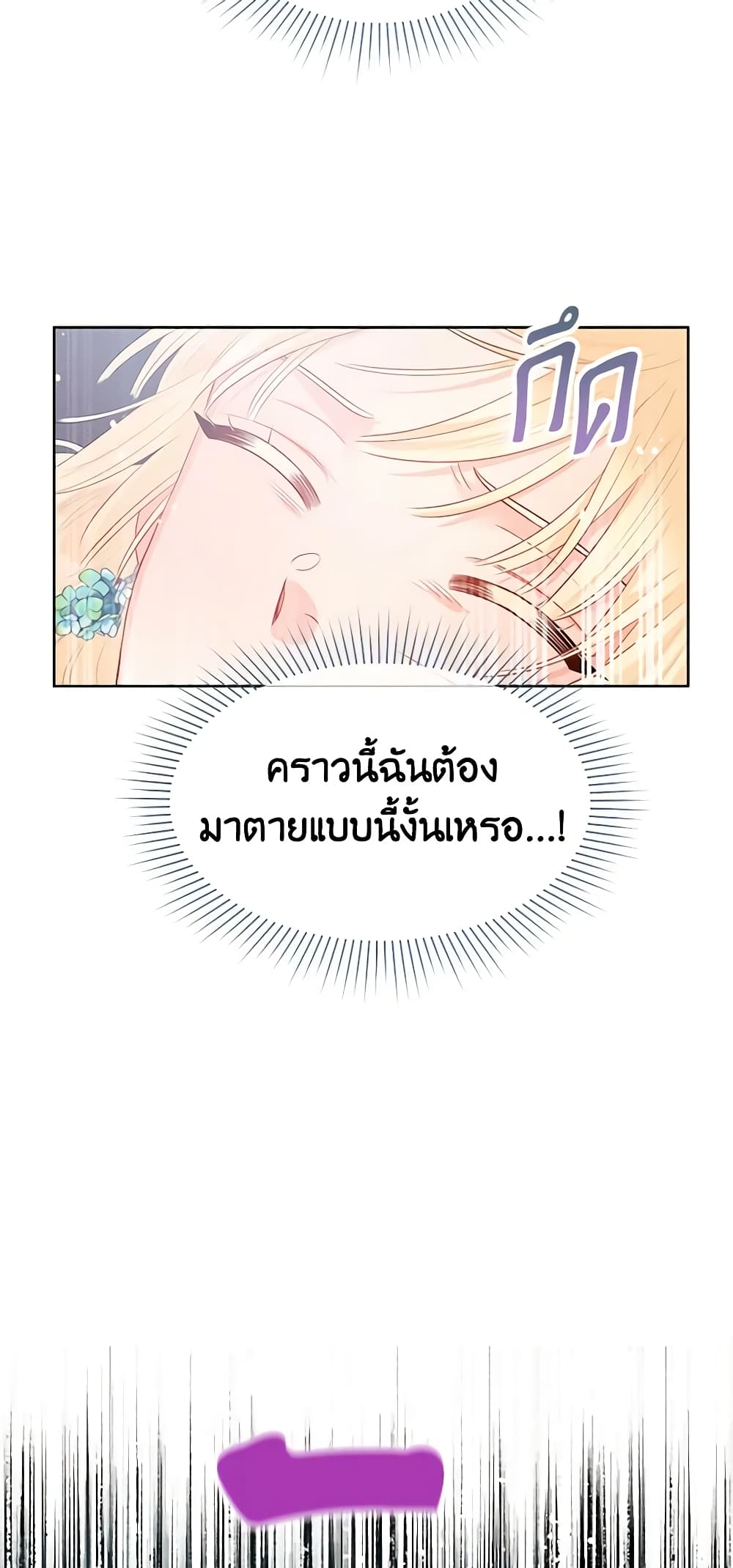 Don't Concern Yourself With That Book page 35