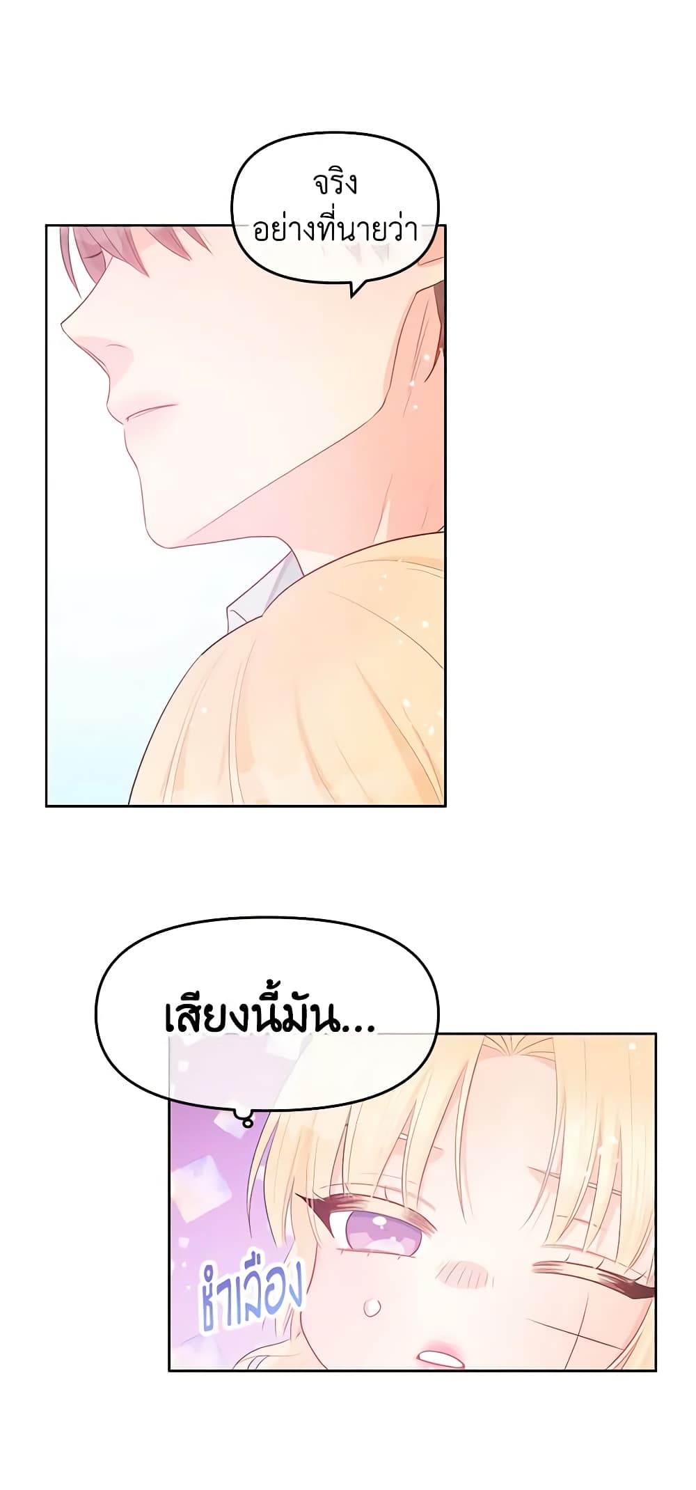 Don't Concern Yourself With That Book page 39
