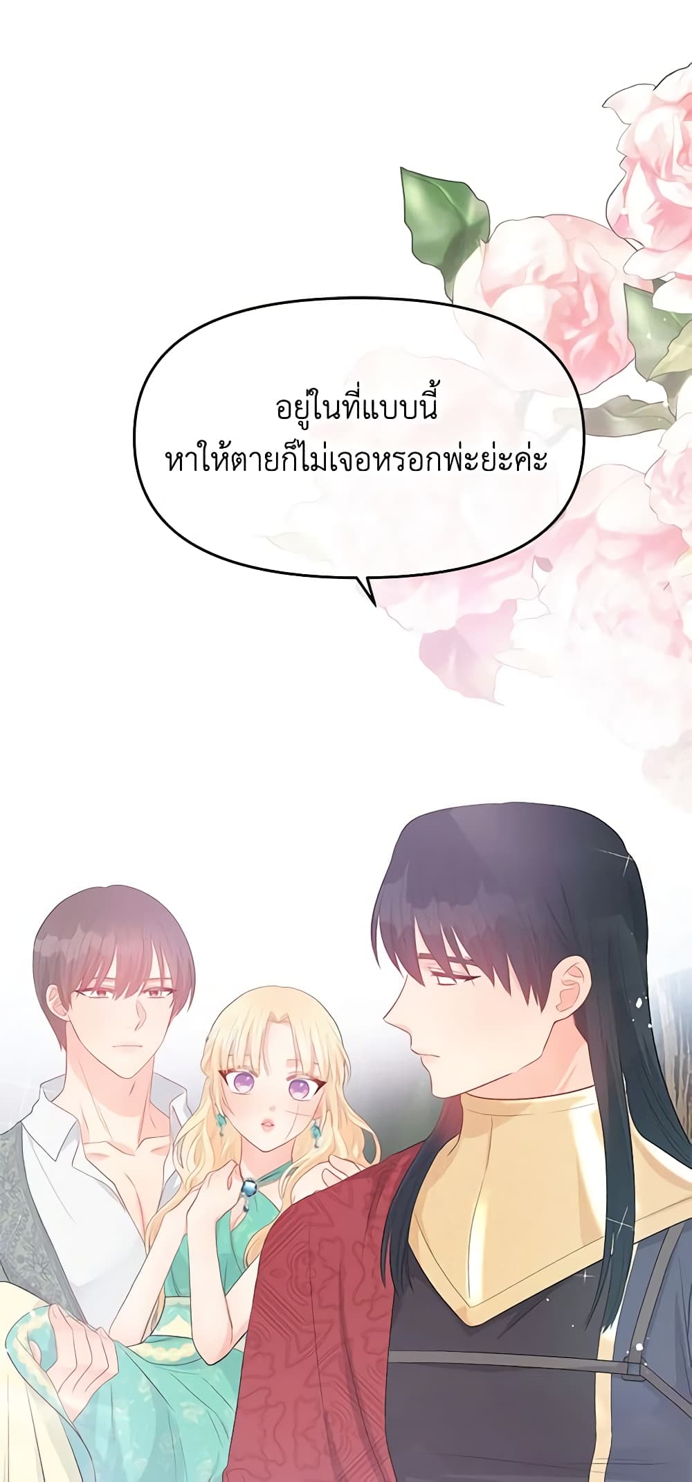 Don't Concern Yourself With That Book page 40