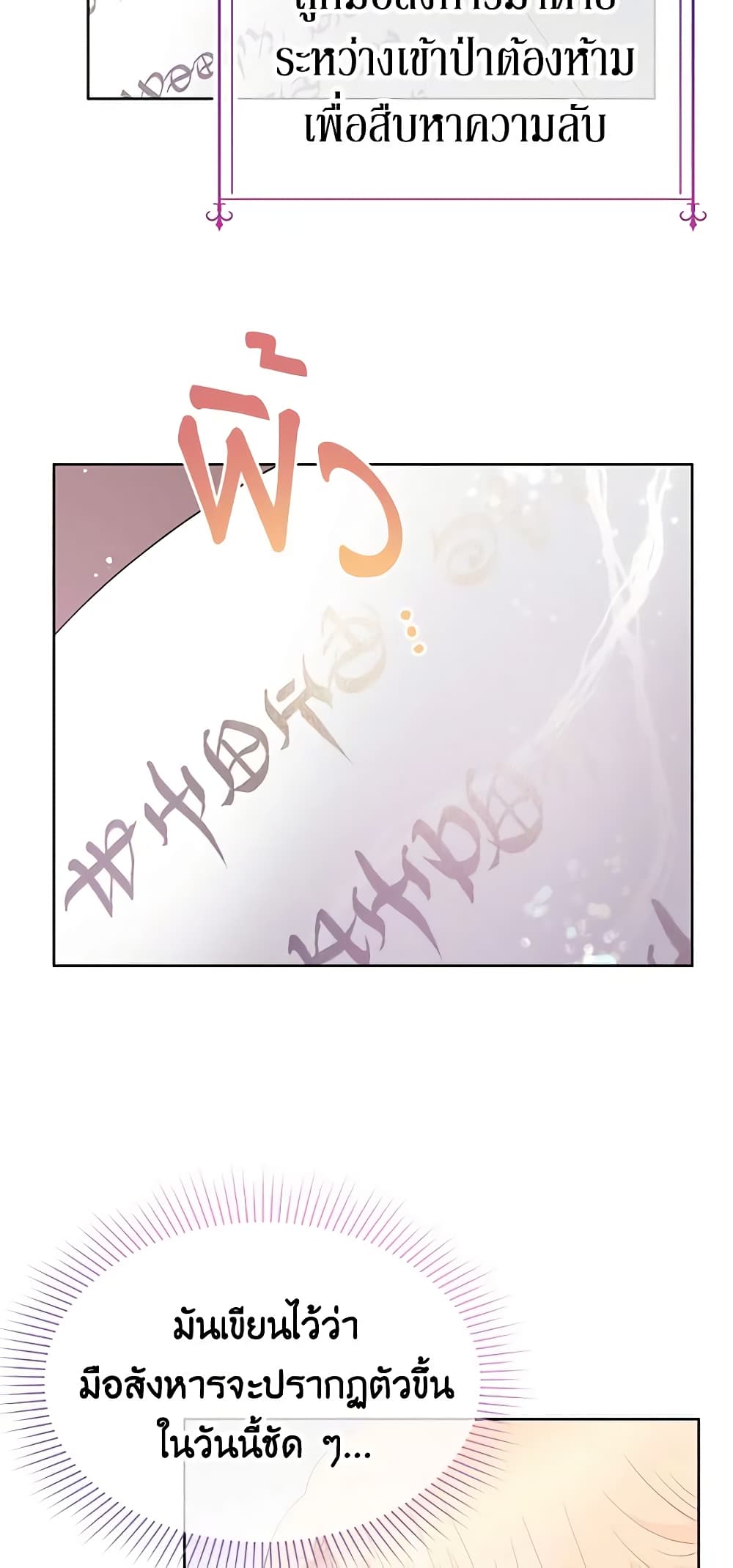 Don't Concern Yourself With That Book page 48