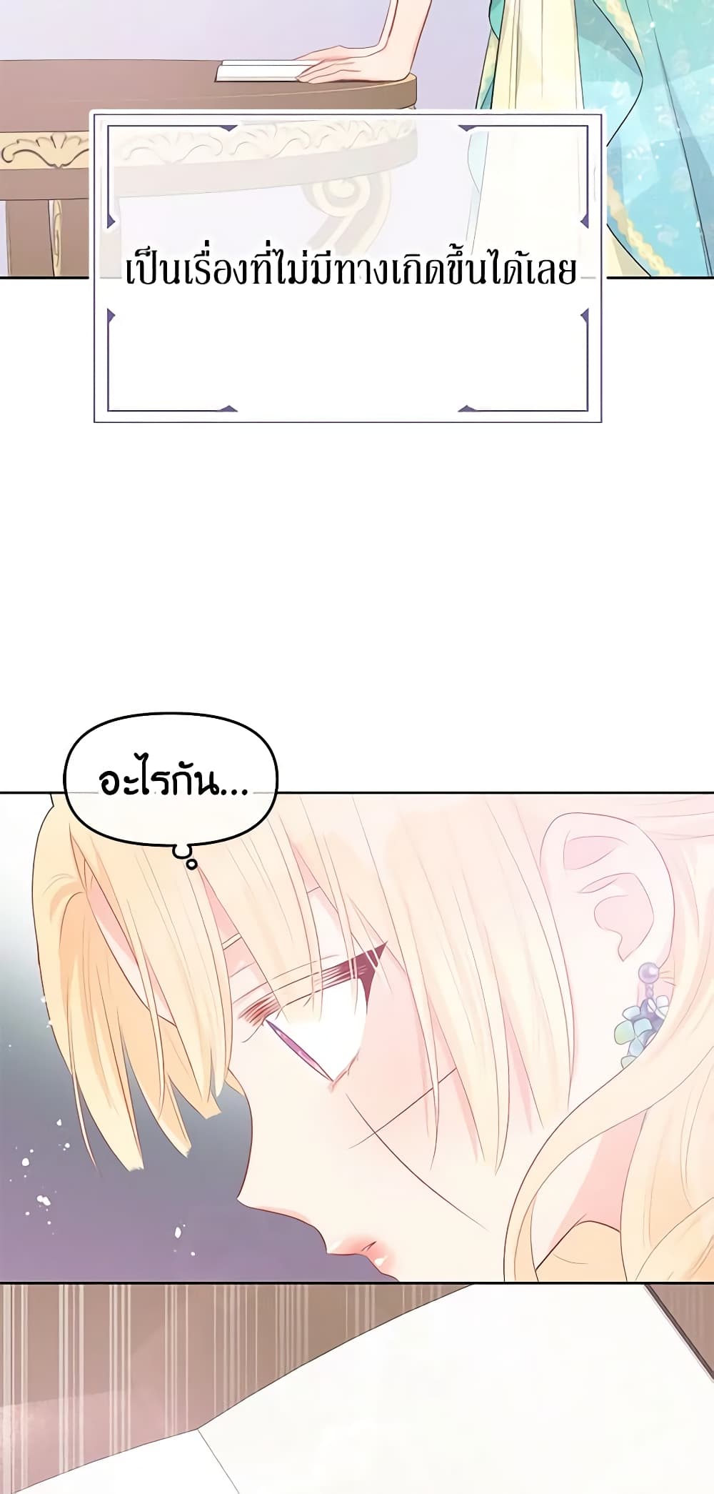 Don't Concern Yourself With That Book page 11