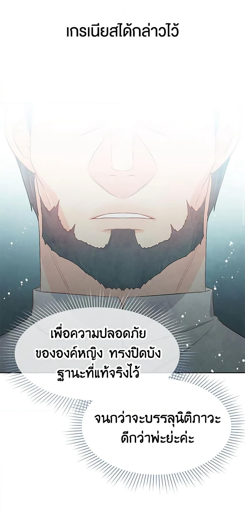 Don't Concern Yourself With That Book page 14