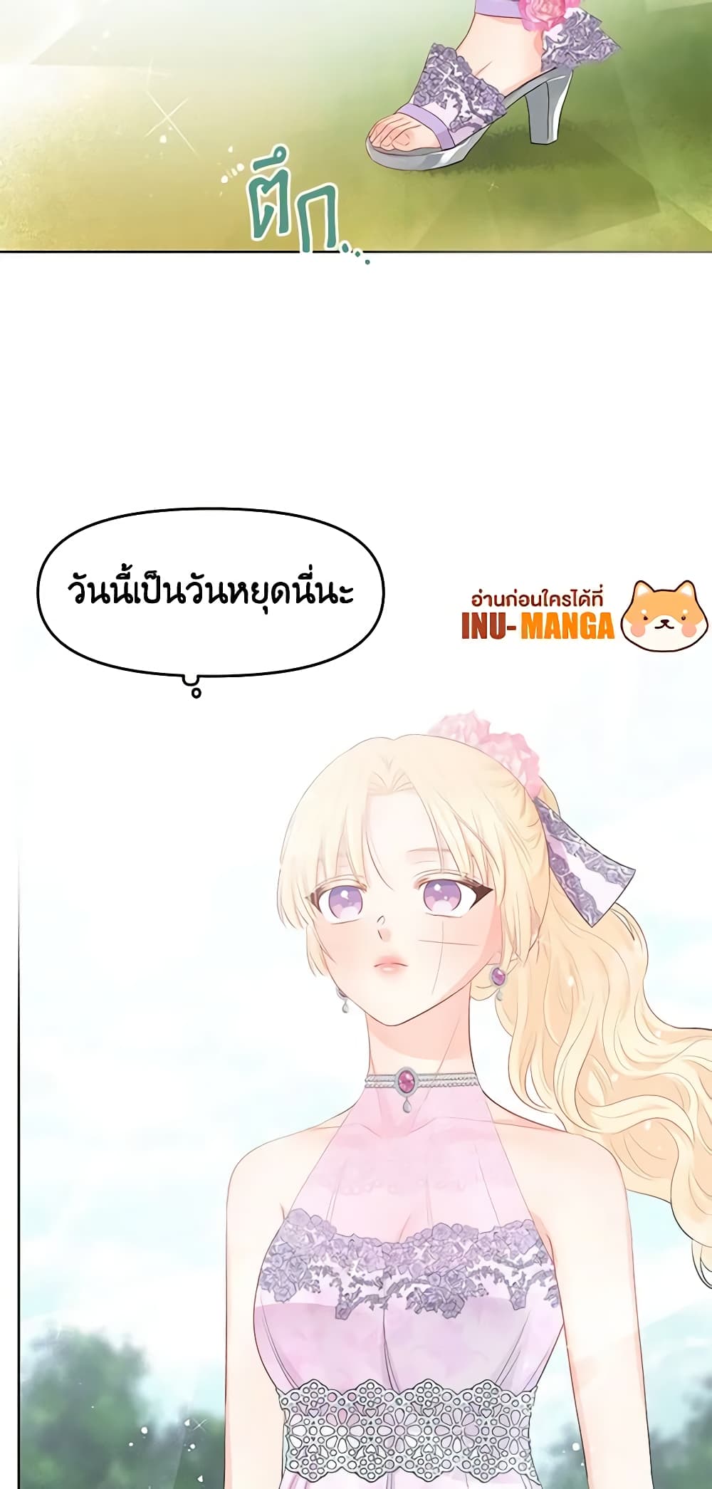 Don't Concern Yourself With That Book page 16