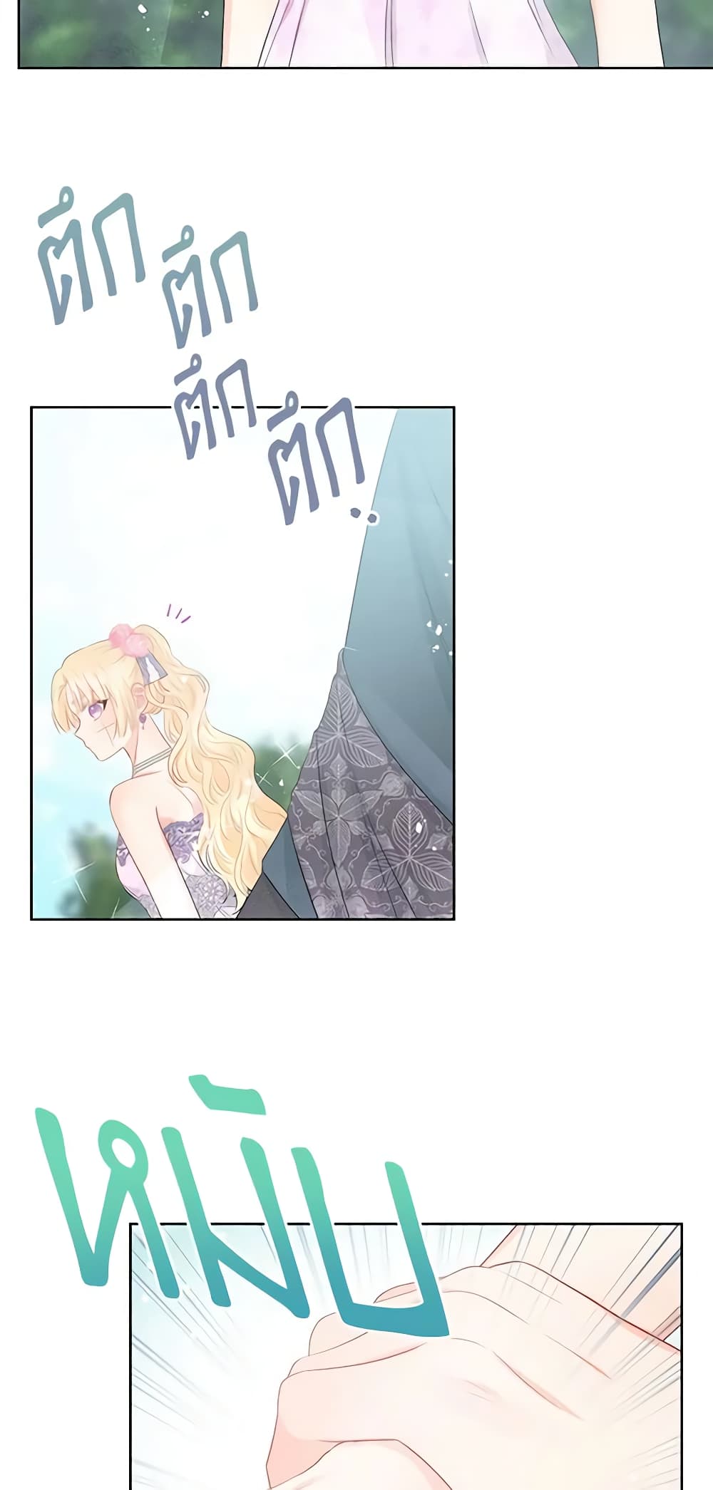 Don't Concern Yourself With That Book page 17