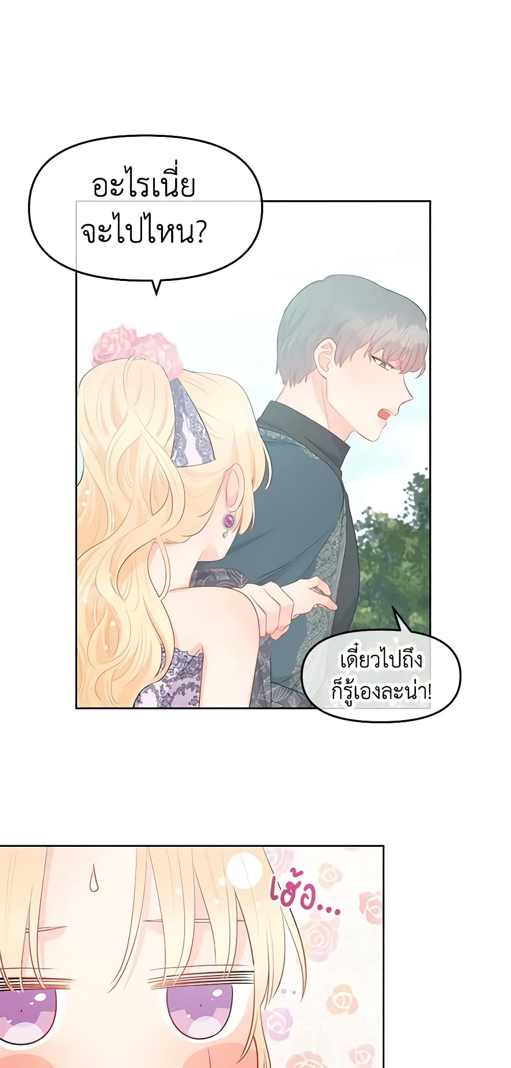 Don't Concern Yourself With That Book page 20