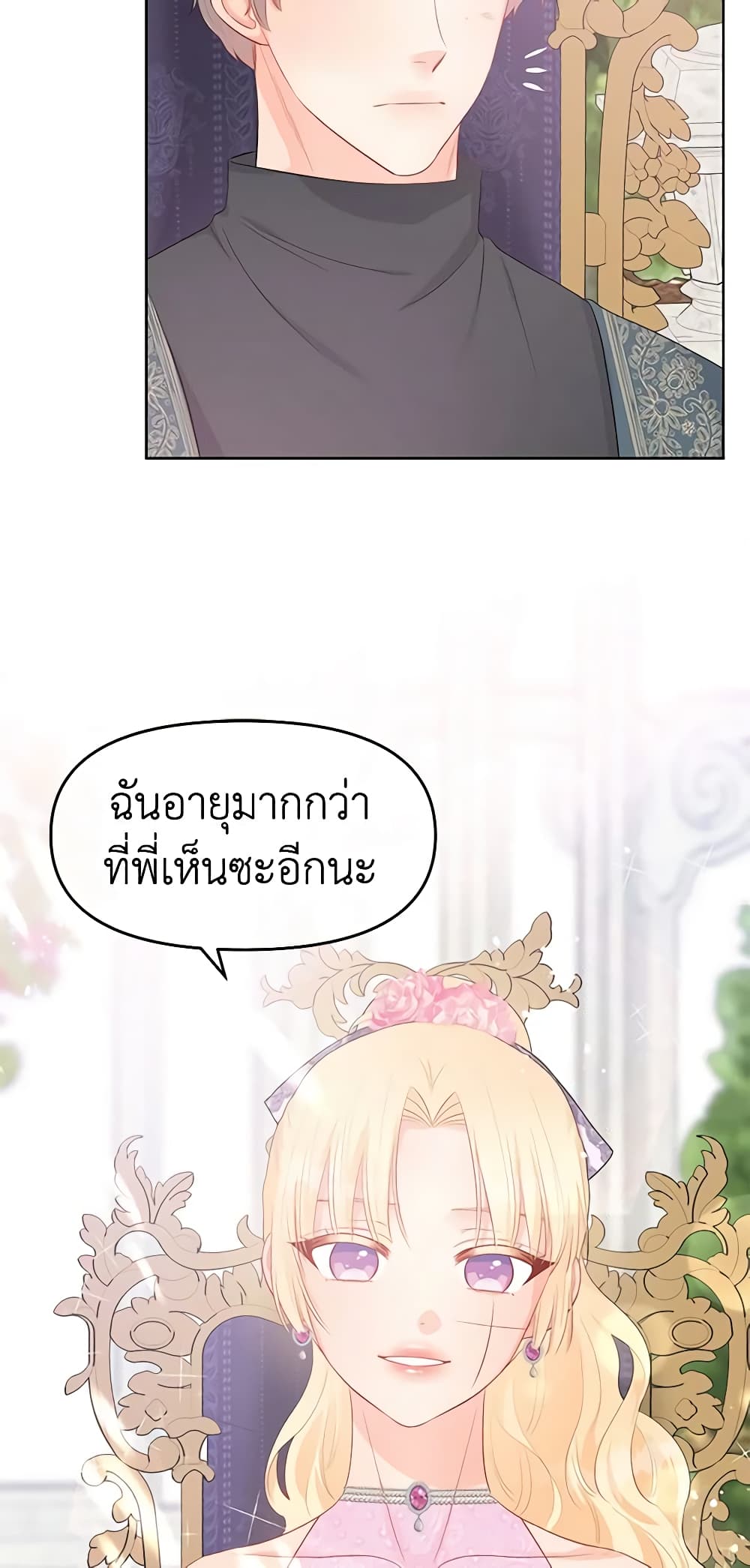Don't Concern Yourself With That Book page 29