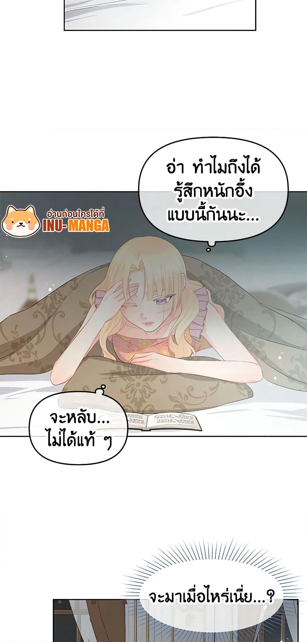 Don't Concern Yourself With That Book page 34