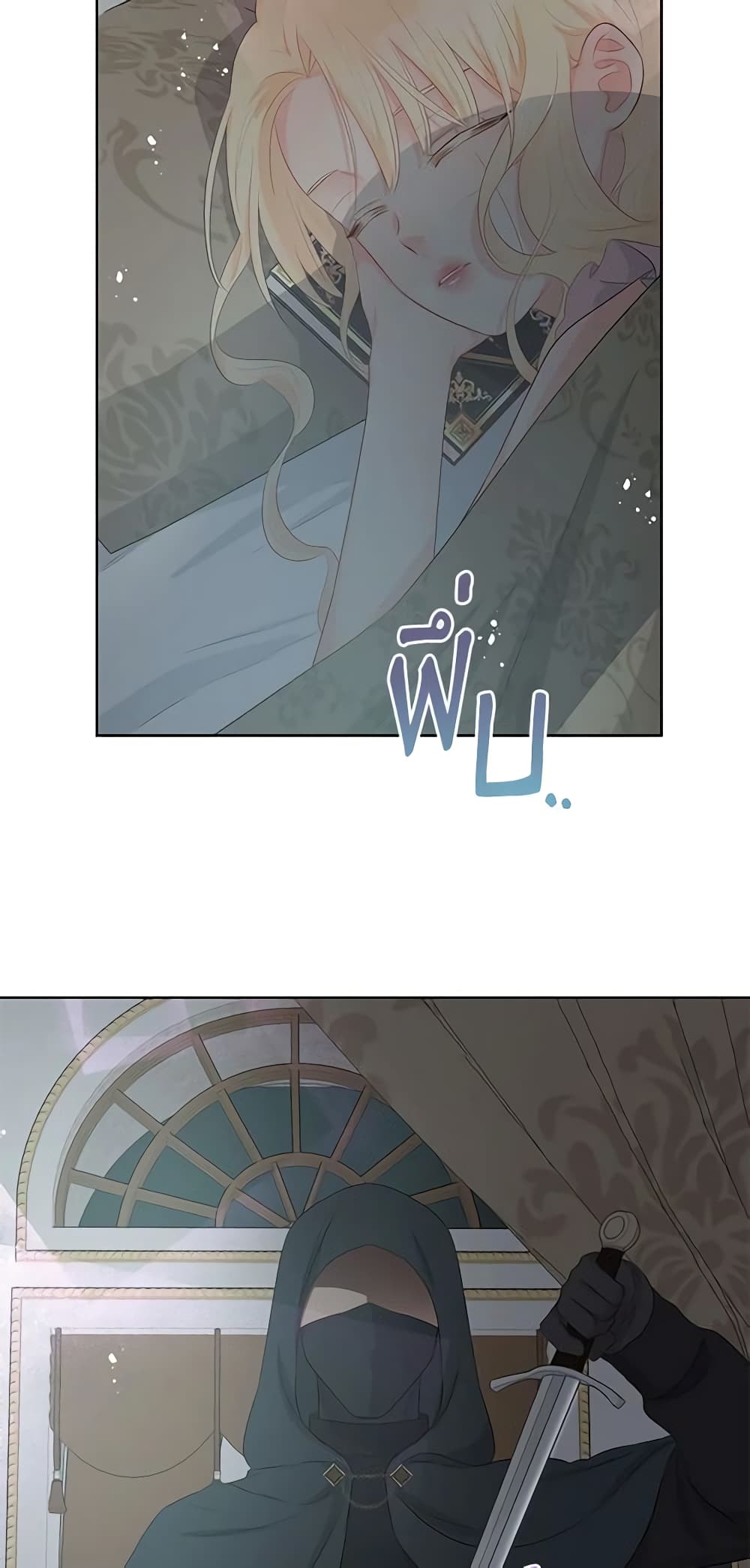 Don't Concern Yourself With That Book page 37