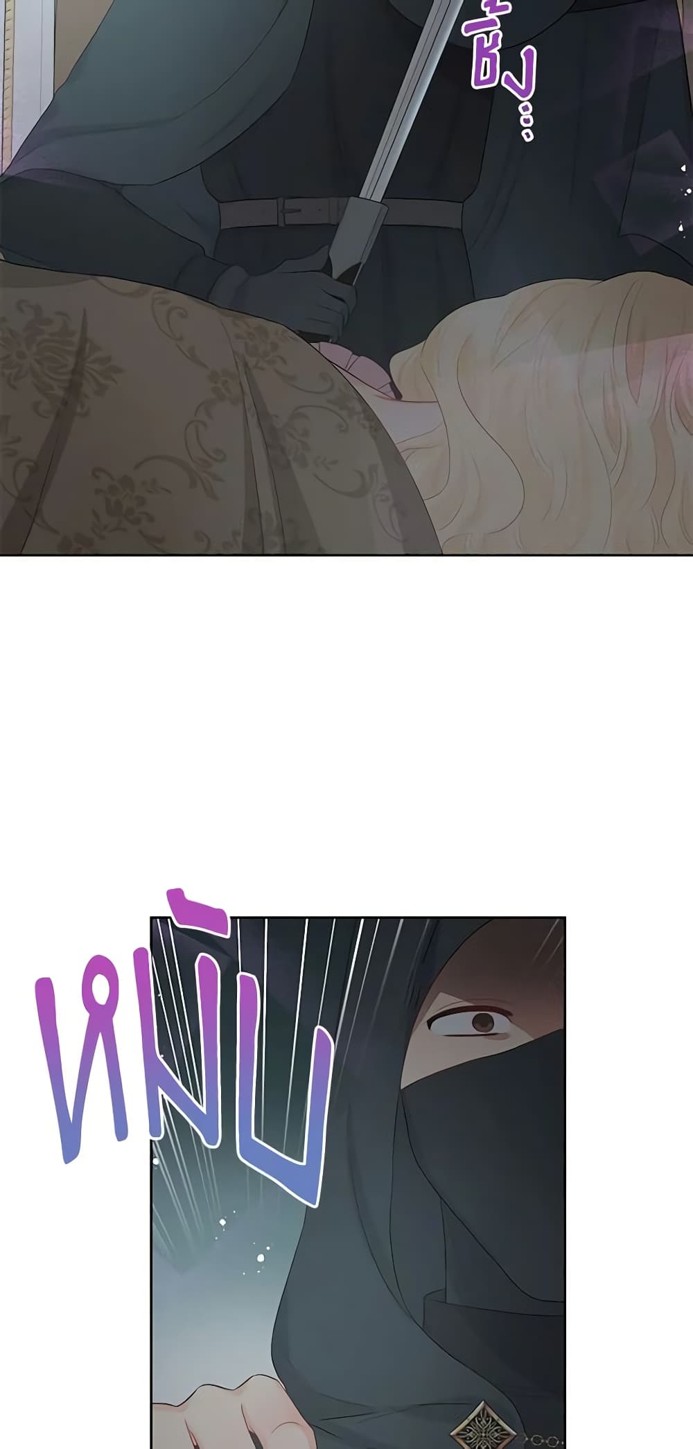 Don't Concern Yourself With That Book page 38