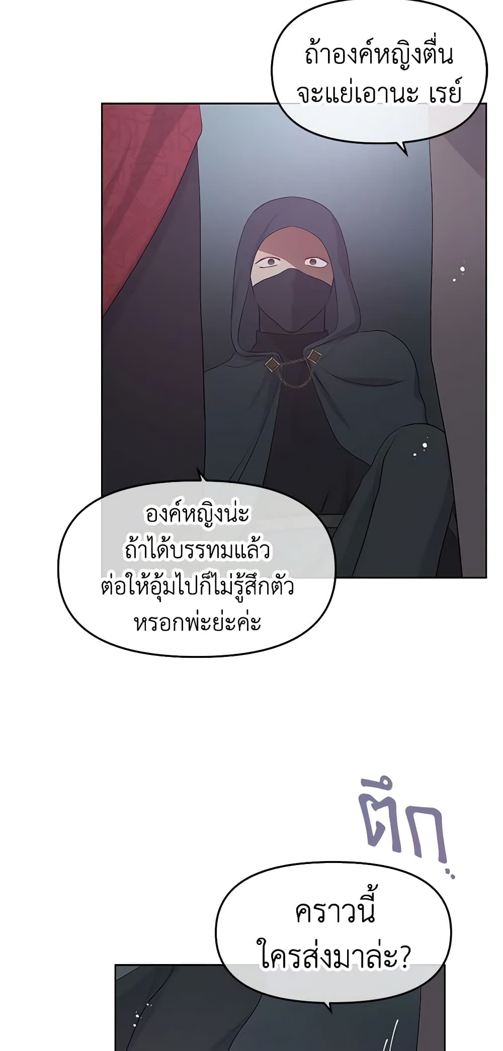 Don't Concern Yourself With That Book page 43