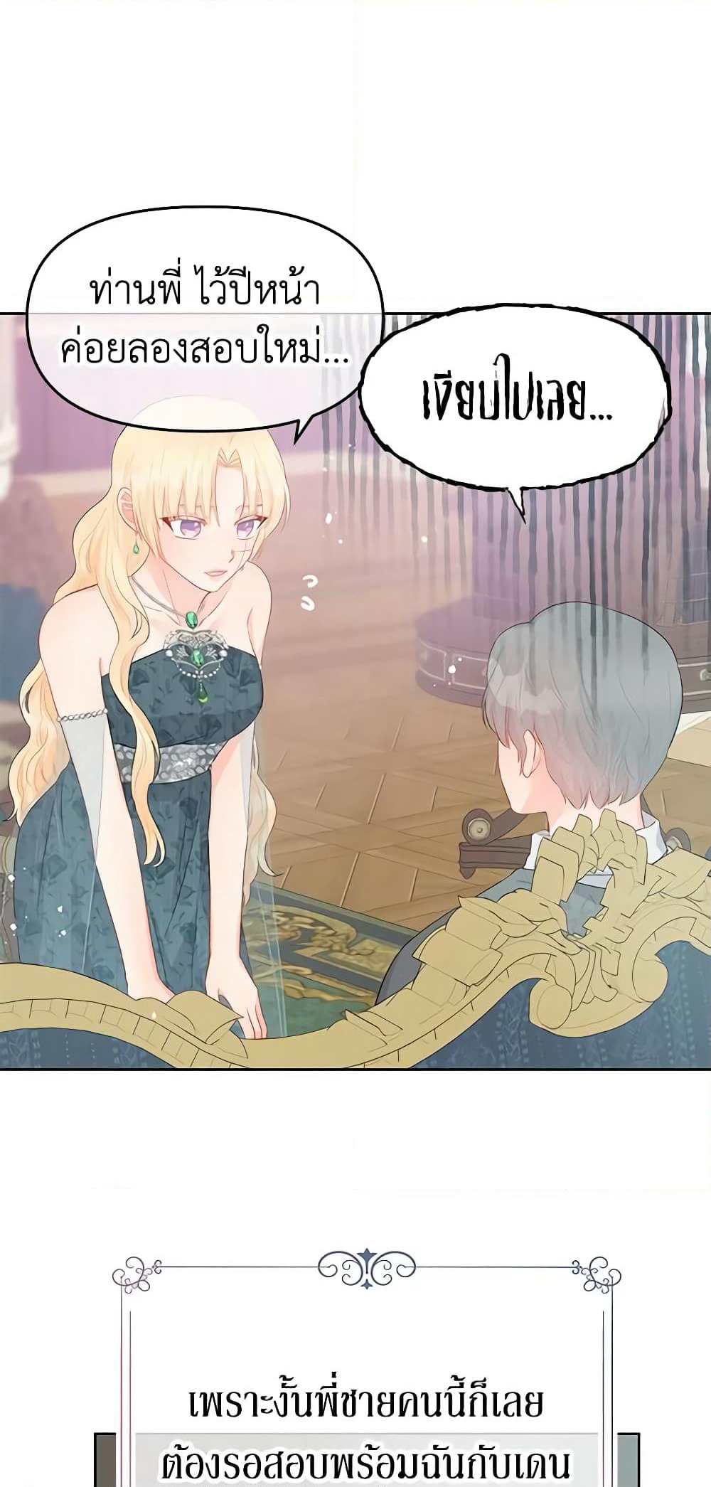 Don't Concern Yourself With That Book page 51