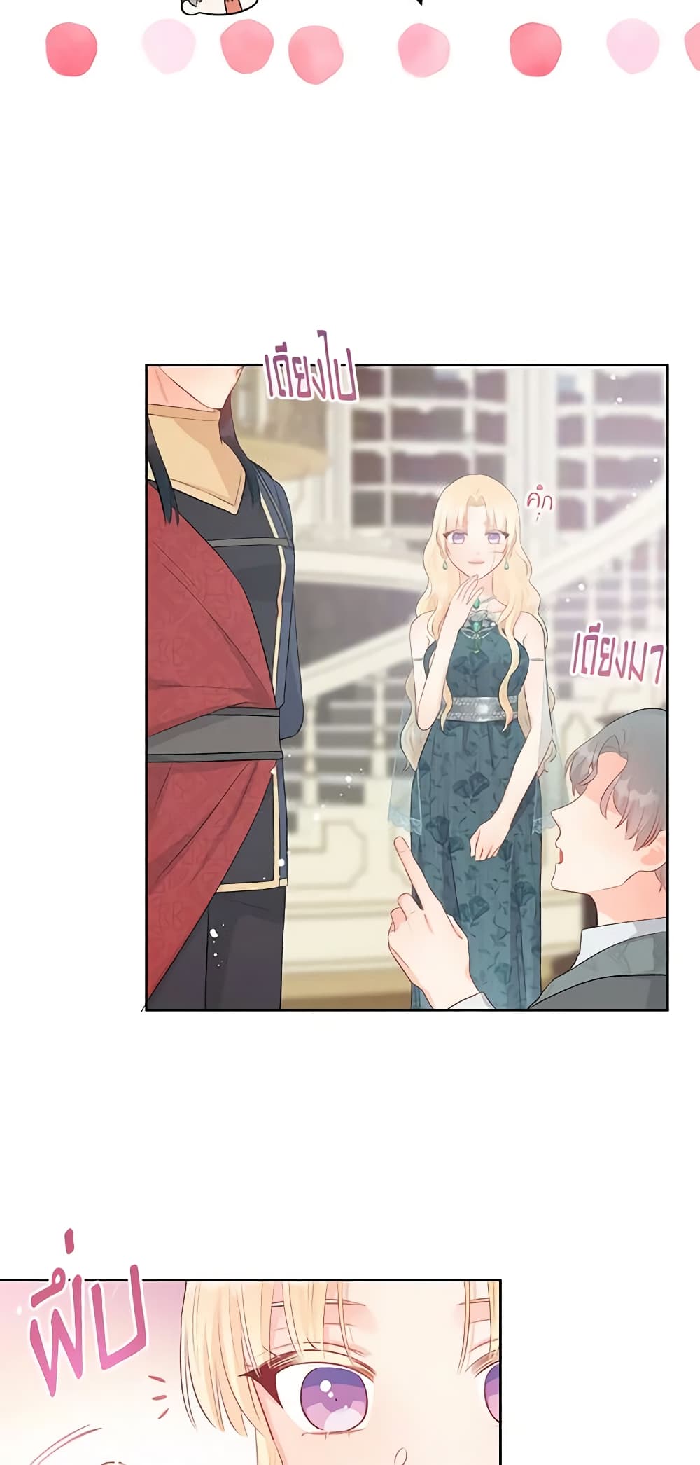 Don't Concern Yourself With That Book page 54