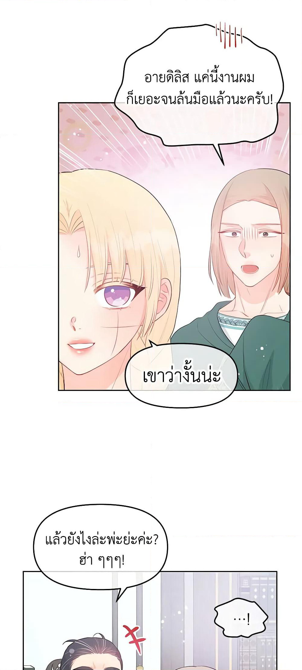 Don't Concern Yourself With That Book page 5