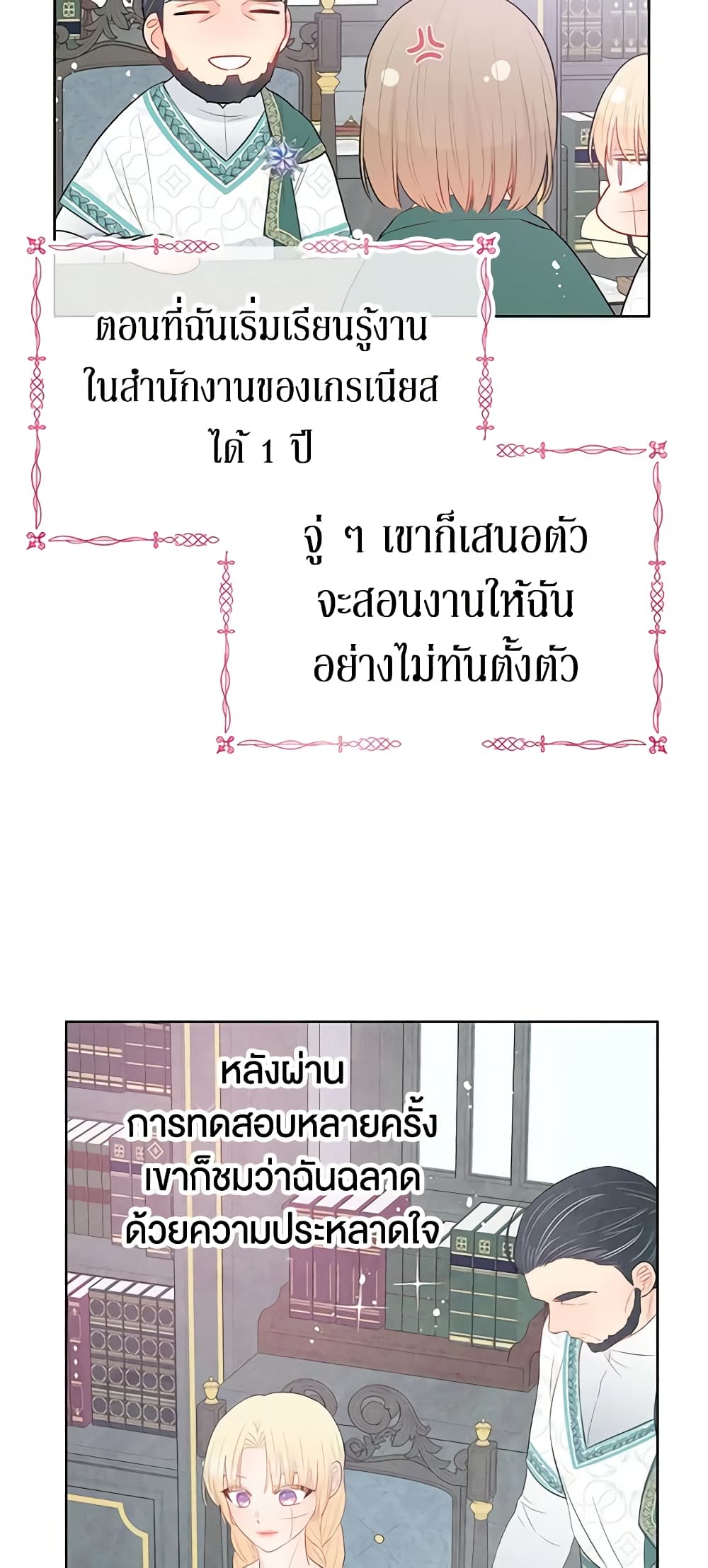 Don't Concern Yourself With That Book page 6
