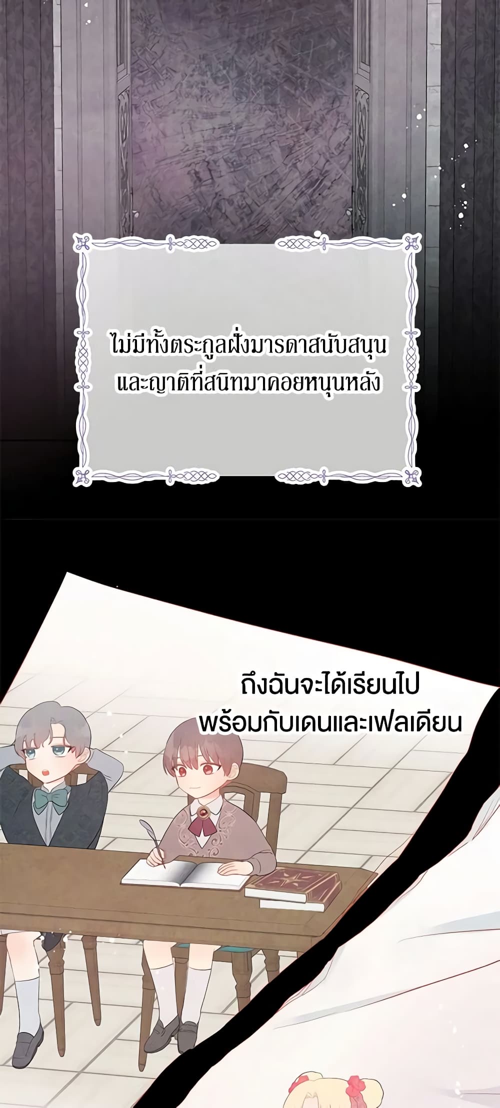Don't Concern Yourself With That Book page 11
