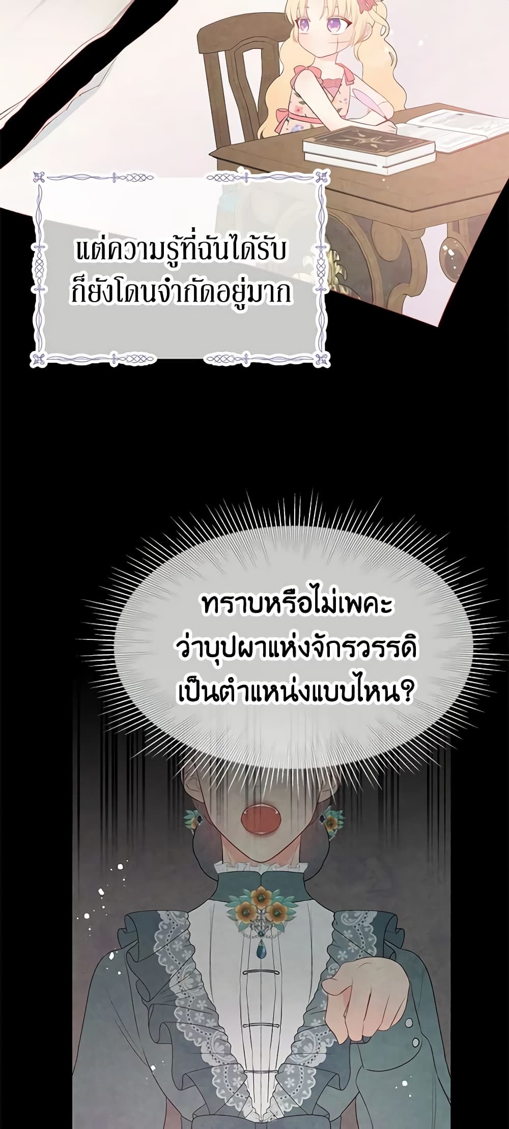 Don't Concern Yourself With That Book page 12