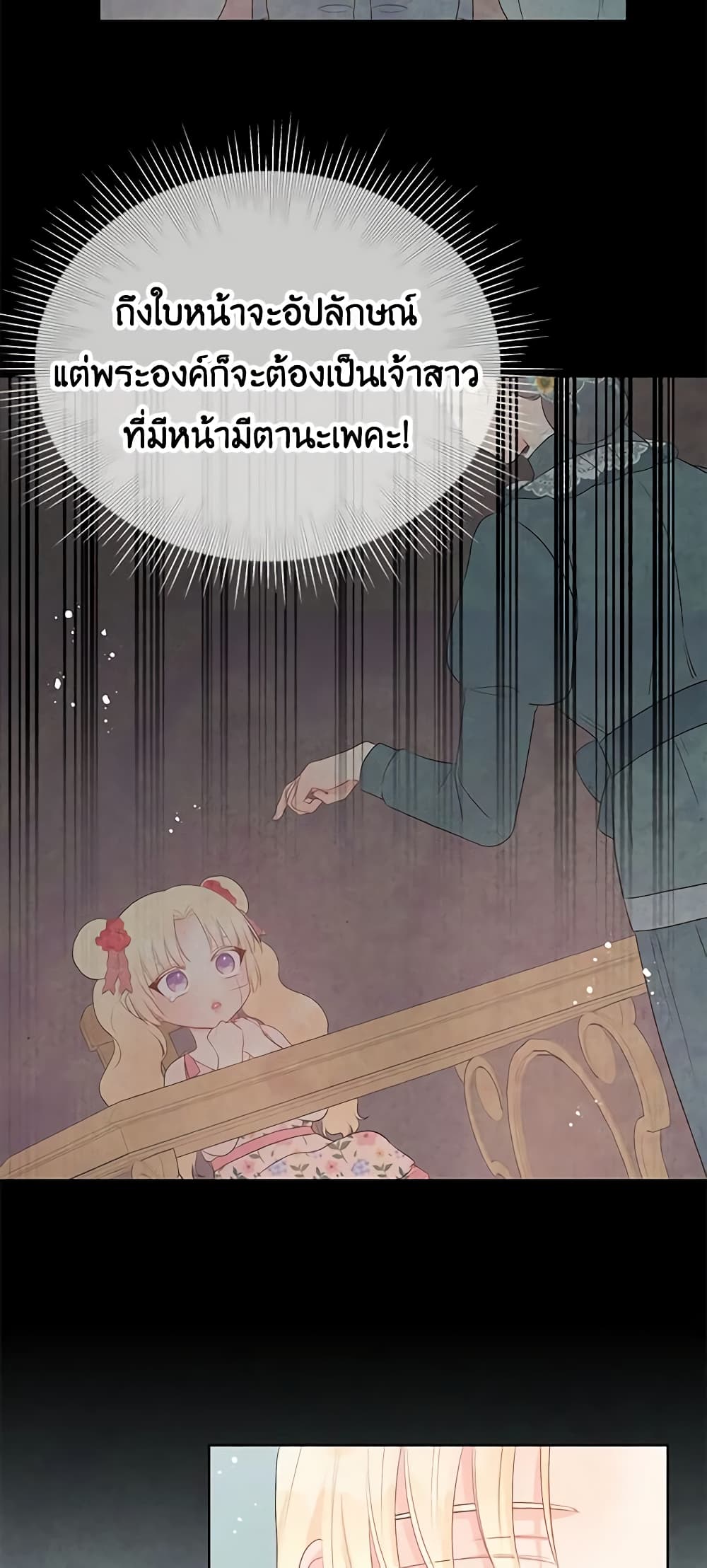 Don't Concern Yourself With That Book page 13