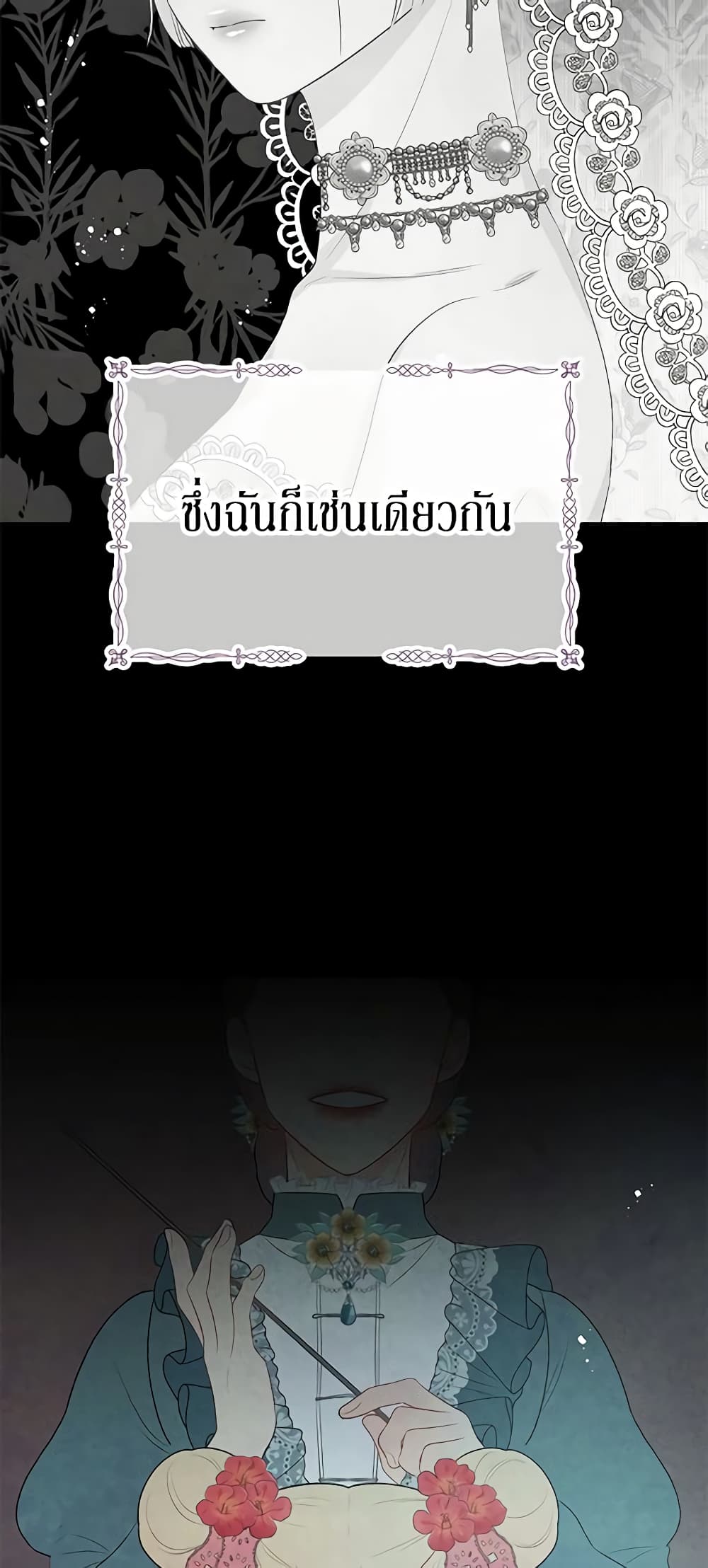 Don't Concern Yourself With That Book page 16