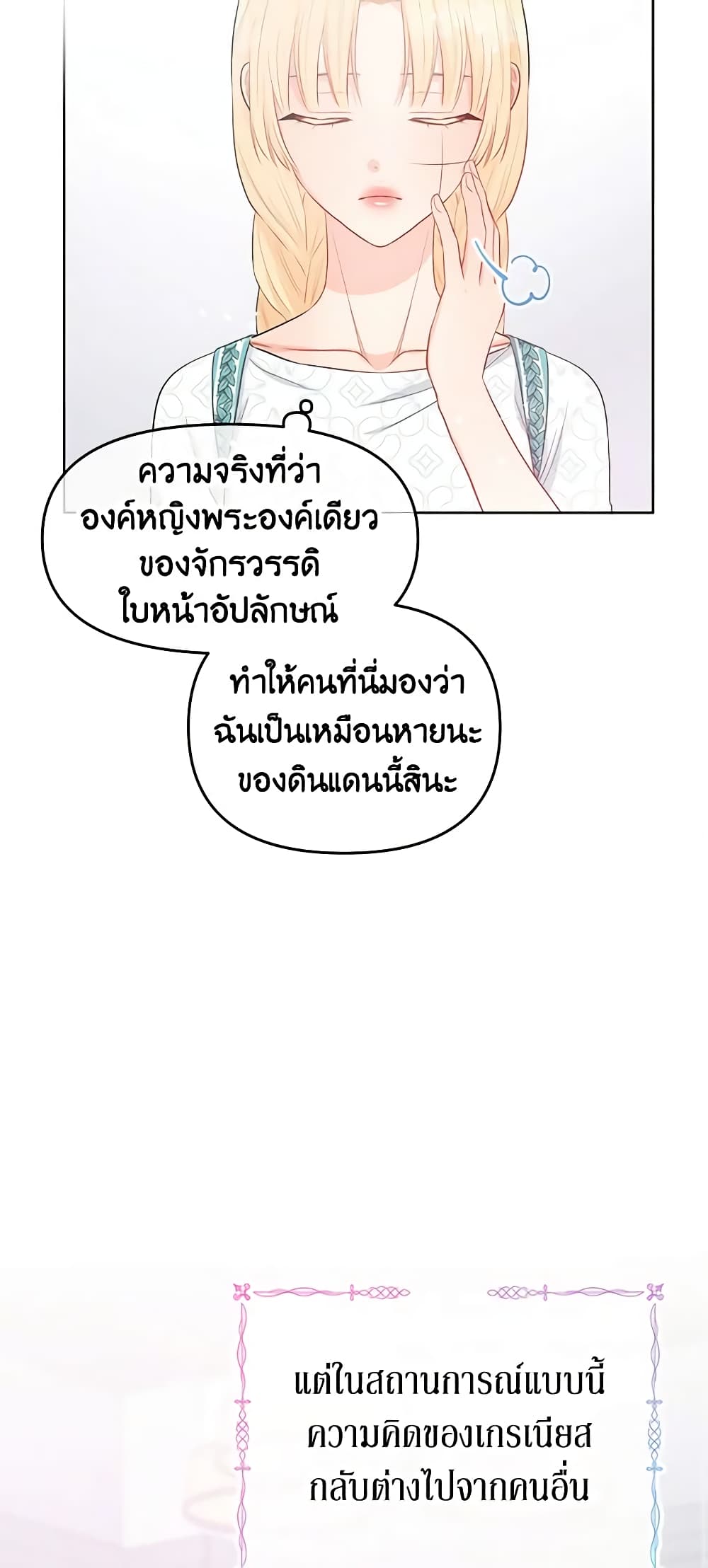 Don't Concern Yourself With That Book page 18