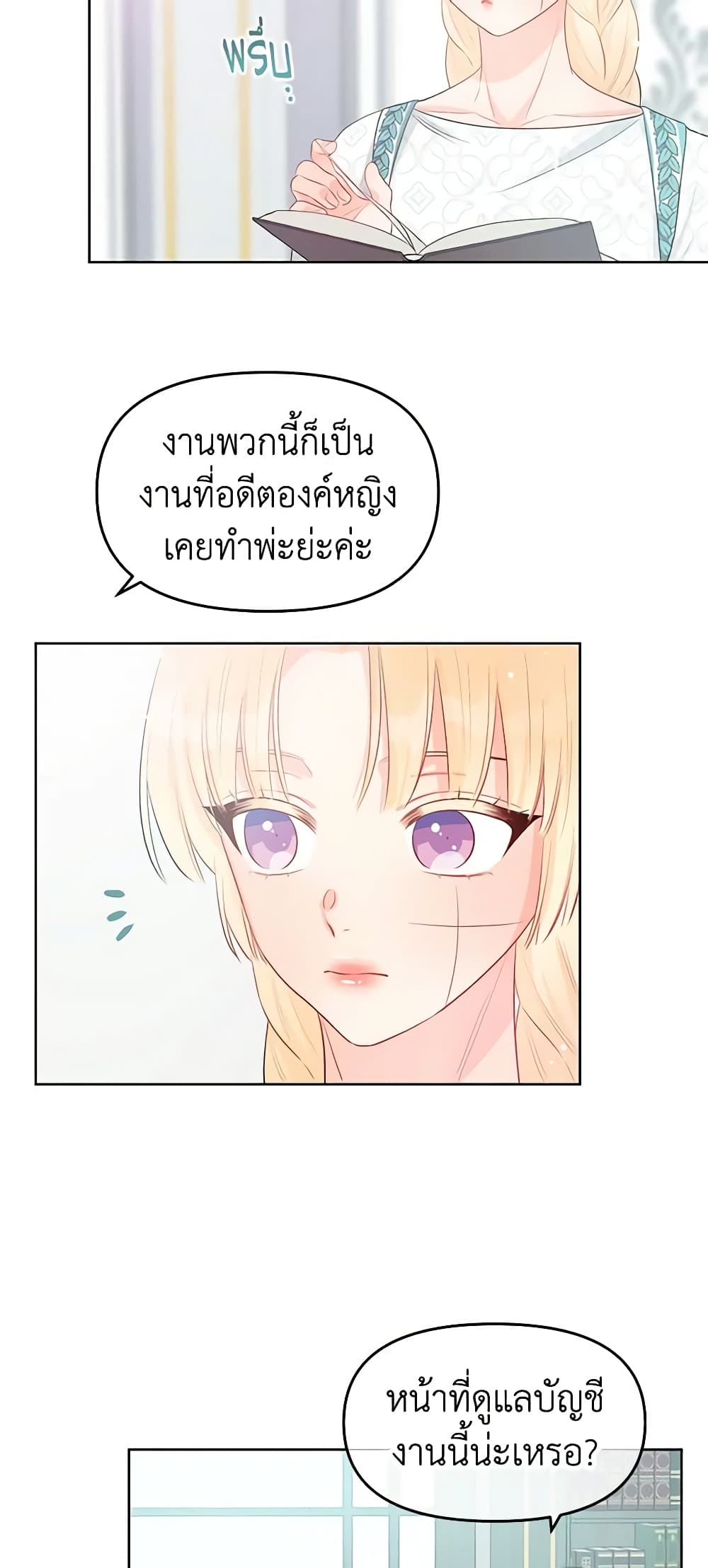 Don't Concern Yourself With That Book page 22