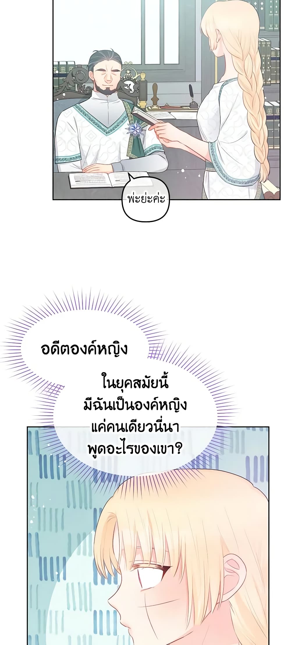 Don't Concern Yourself With That Book page 23
