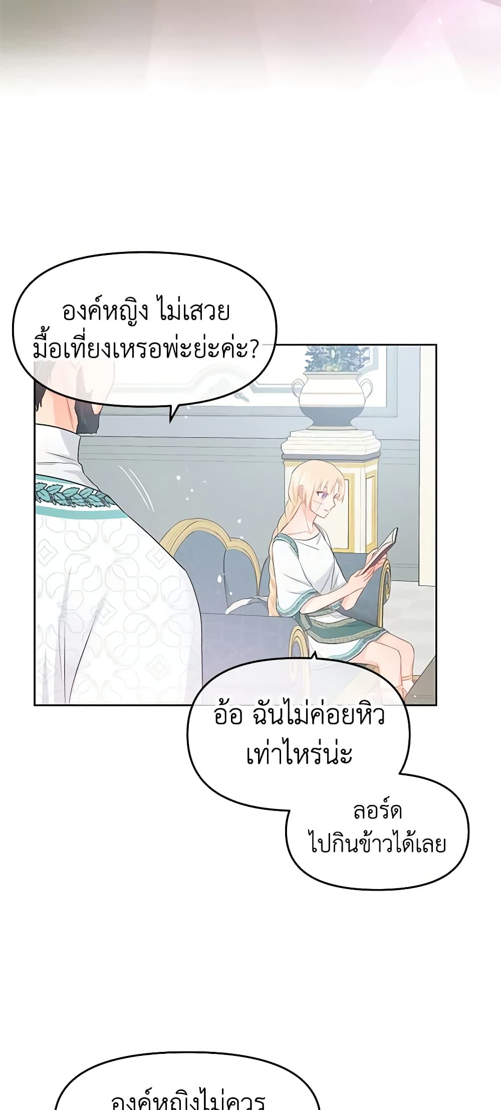 Don't Concern Yourself With That Book page 27