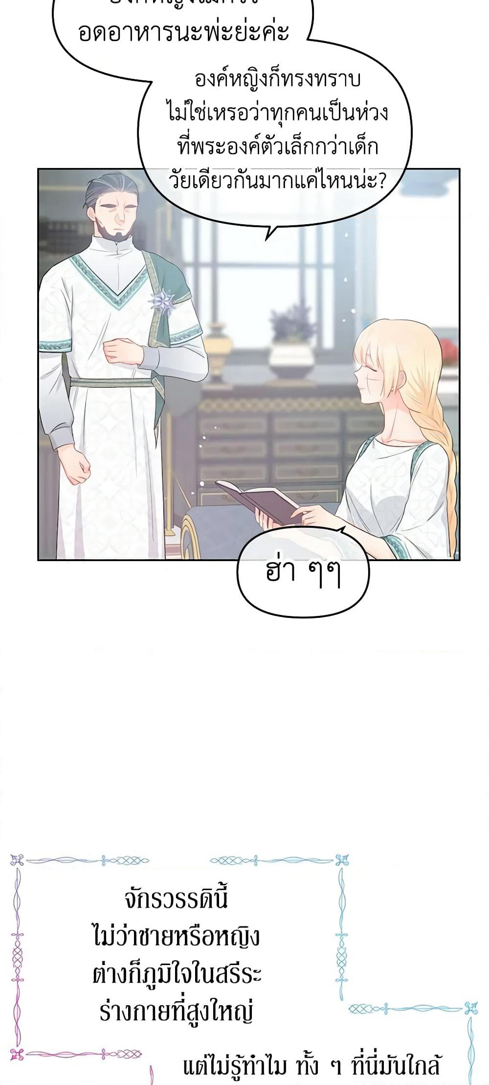 Don't Concern Yourself With That Book page 28