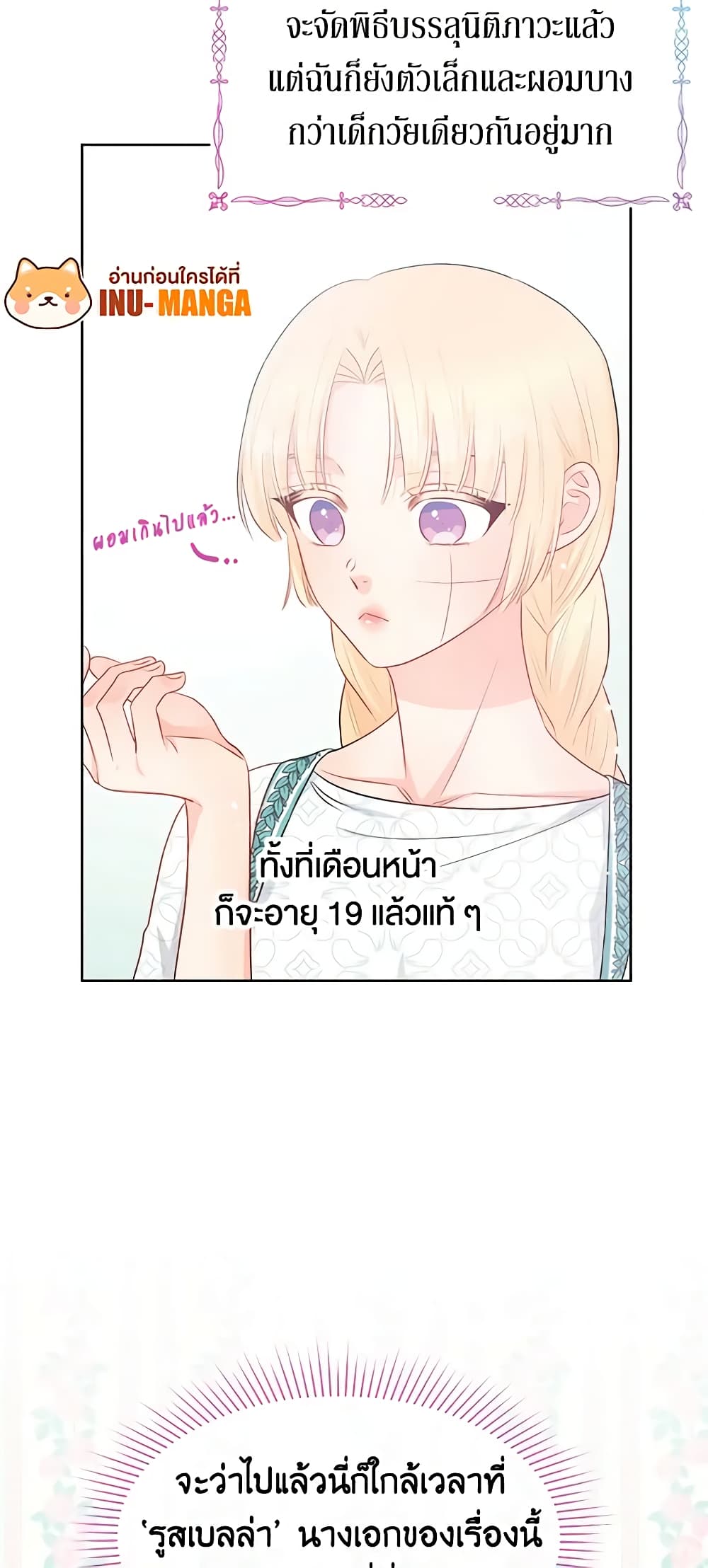 Don't Concern Yourself With That Book page 29