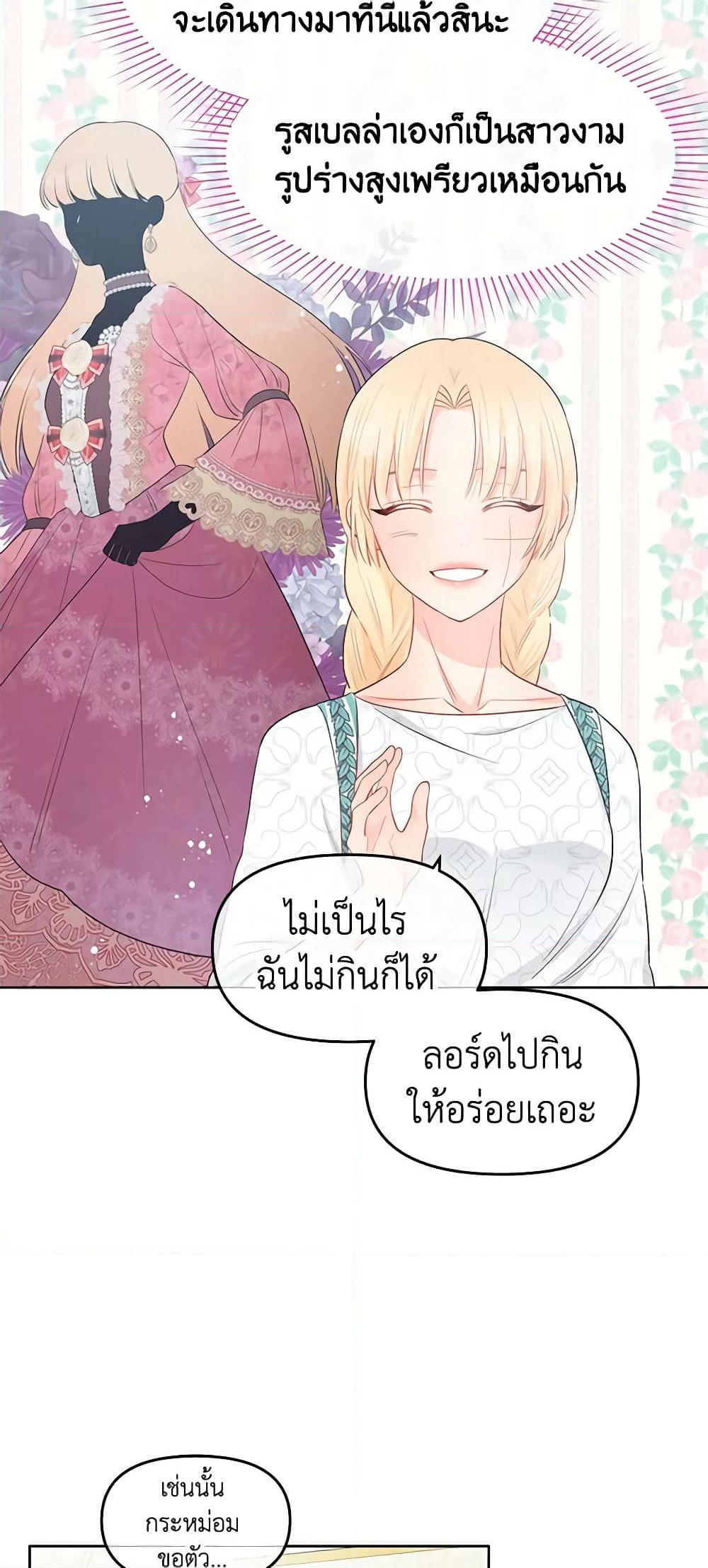 Don't Concern Yourself With That Book page 30