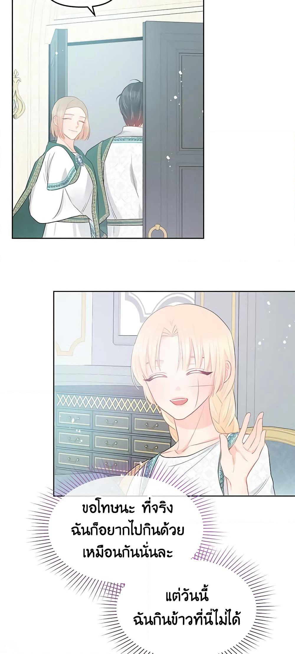 Don't Concern Yourself With That Book page 31