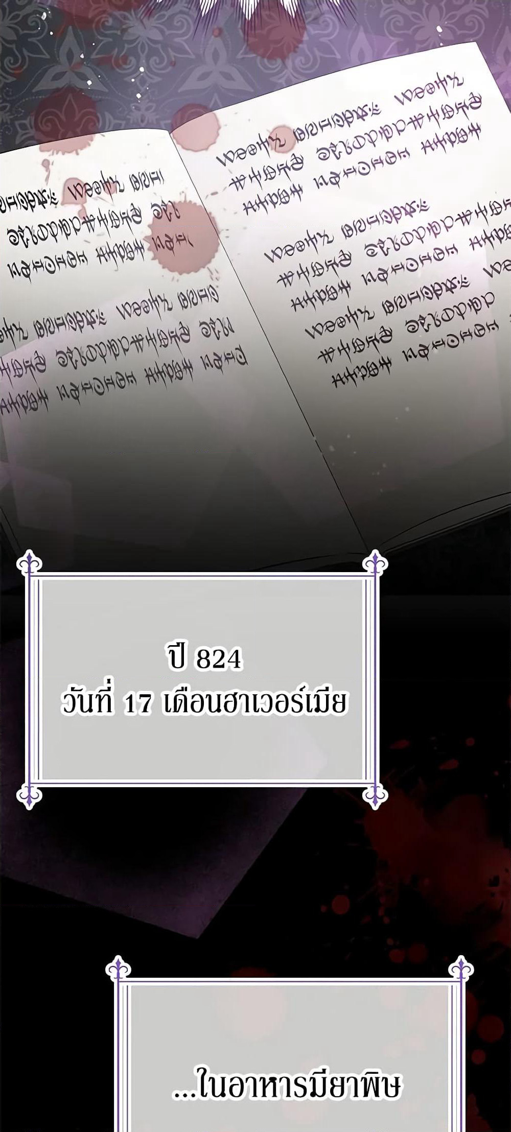 Don't Concern Yourself With That Book page 33