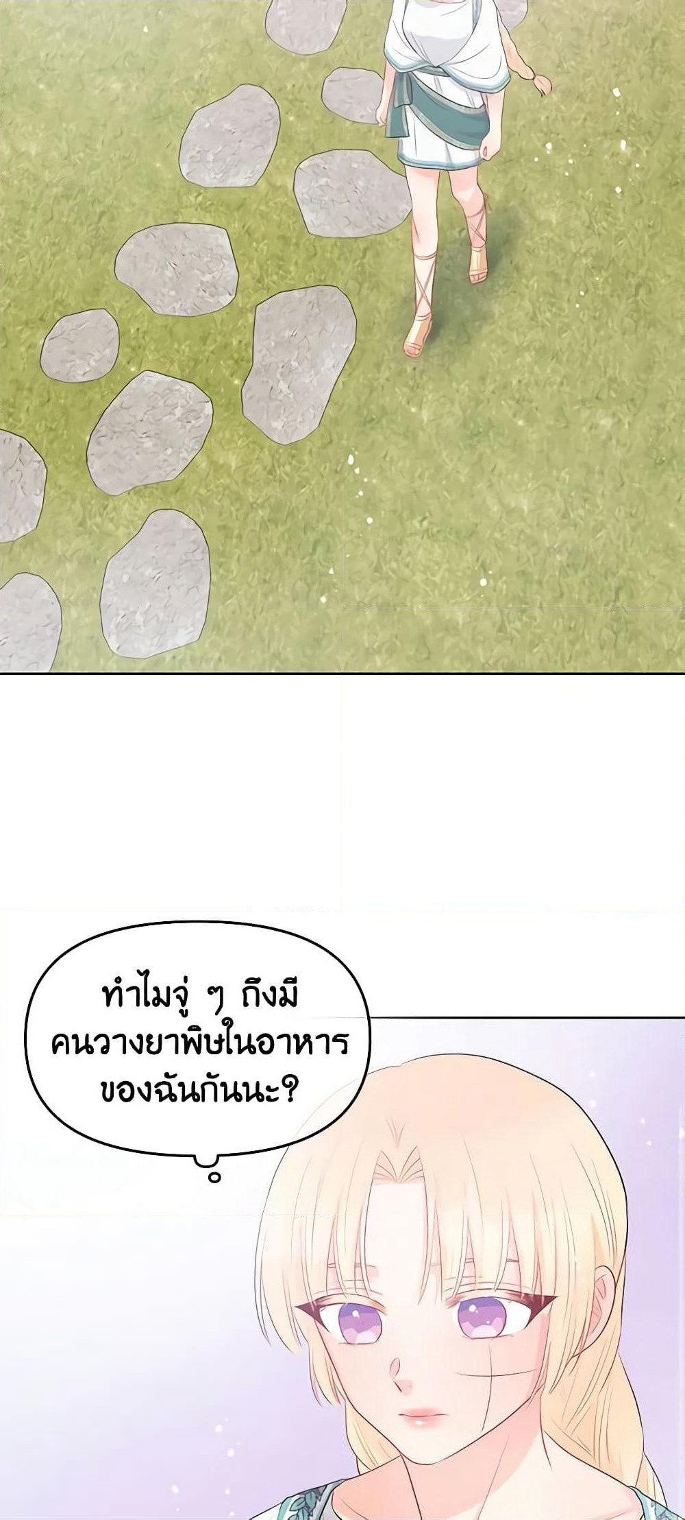 Don't Concern Yourself With That Book page 36