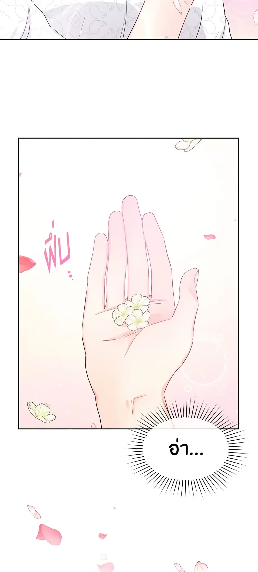 Don't Concern Yourself With That Book page 41