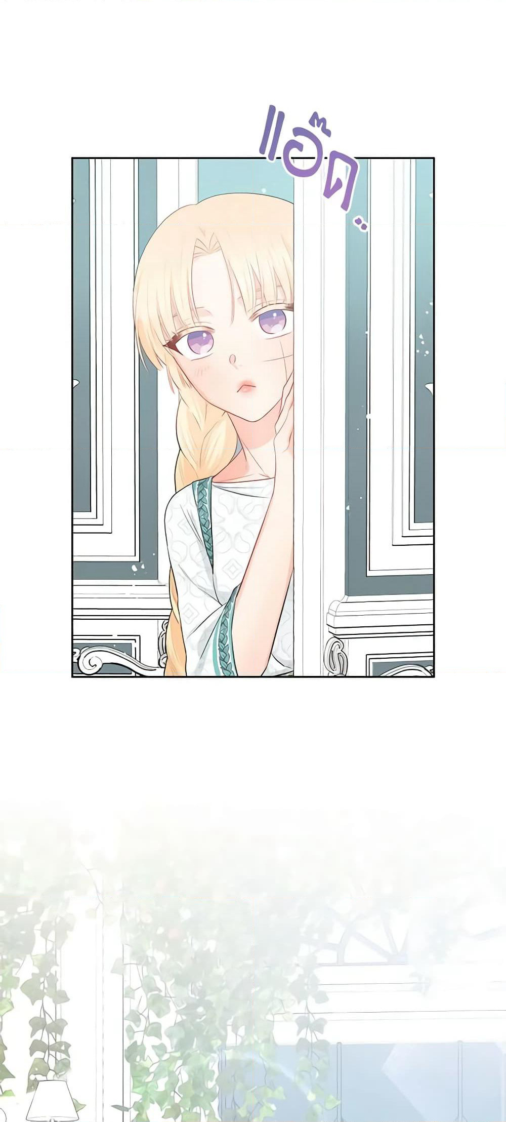Don't Concern Yourself With That Book page 46