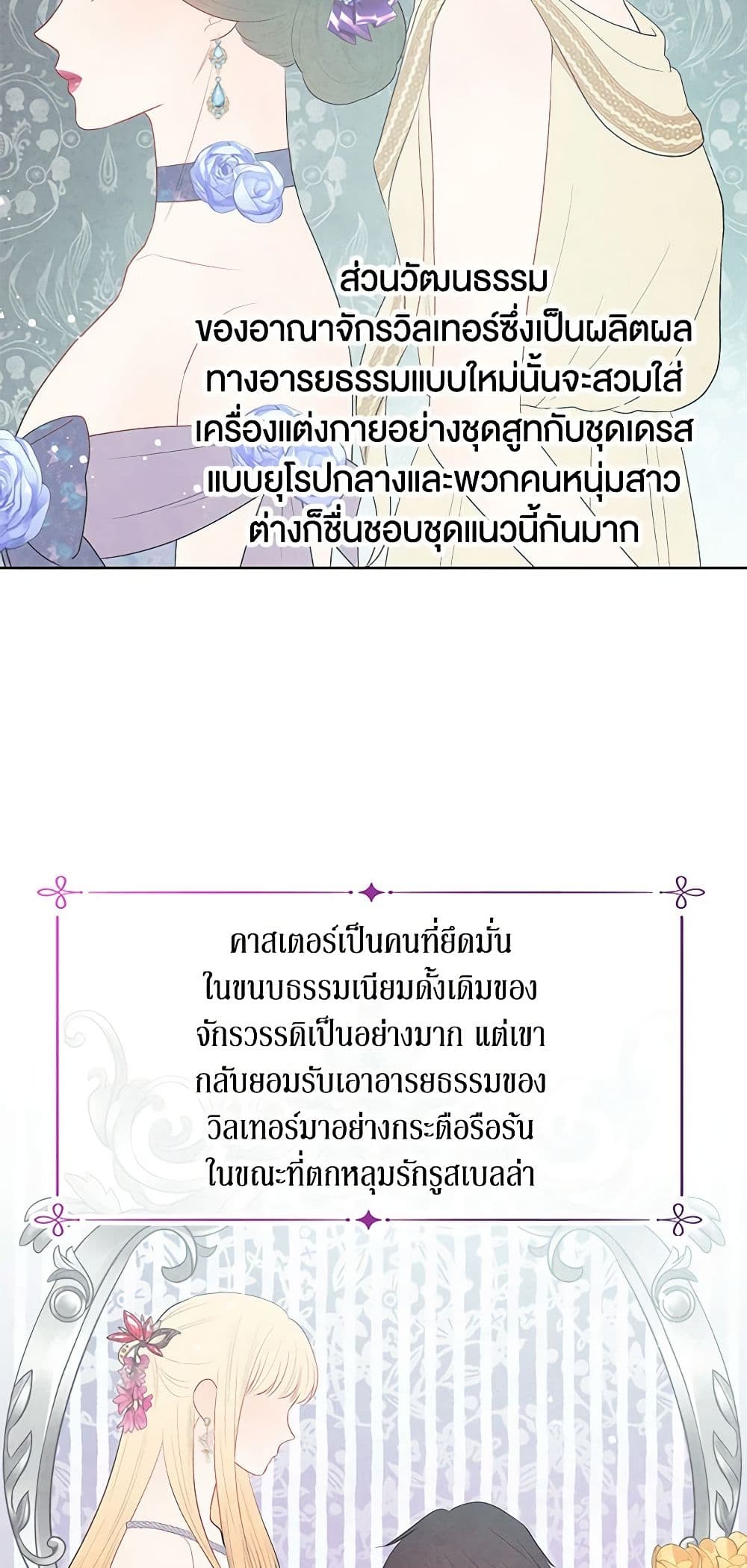 Don't Concern Yourself With That Book page 4
