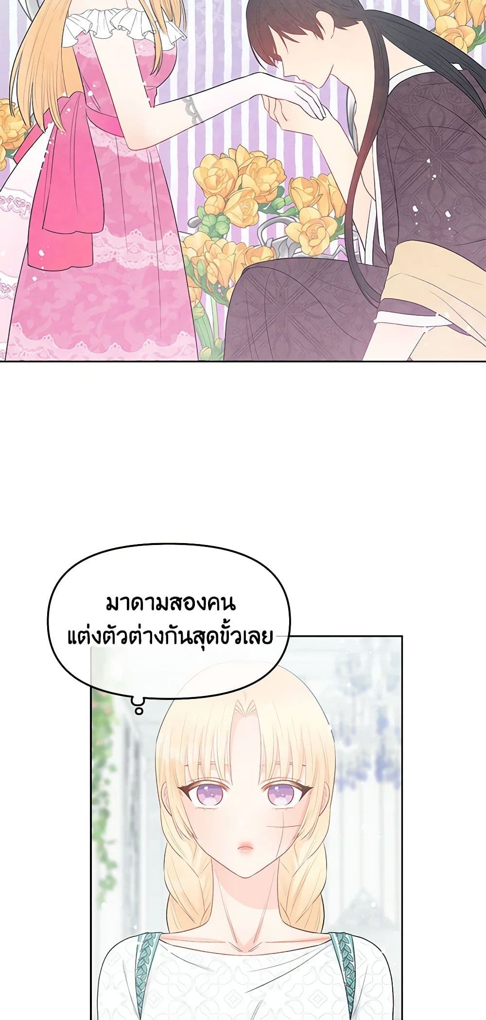 Don't Concern Yourself With That Book page 5