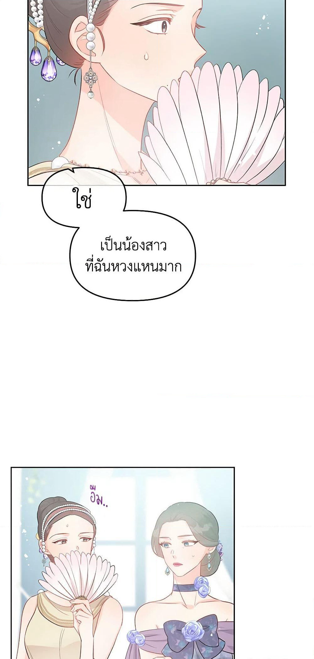 Don't Concern Yourself With That Book page 11