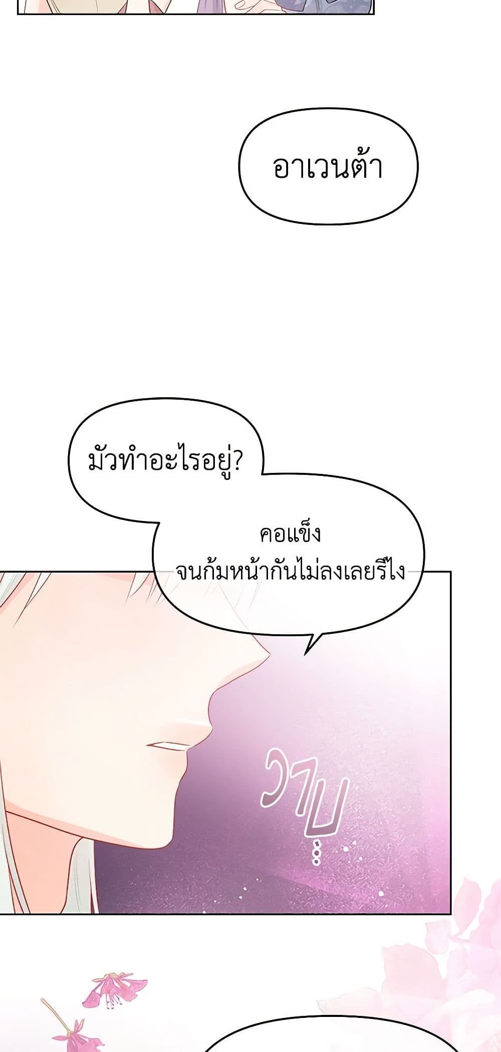 Don't Concern Yourself With That Book page 12