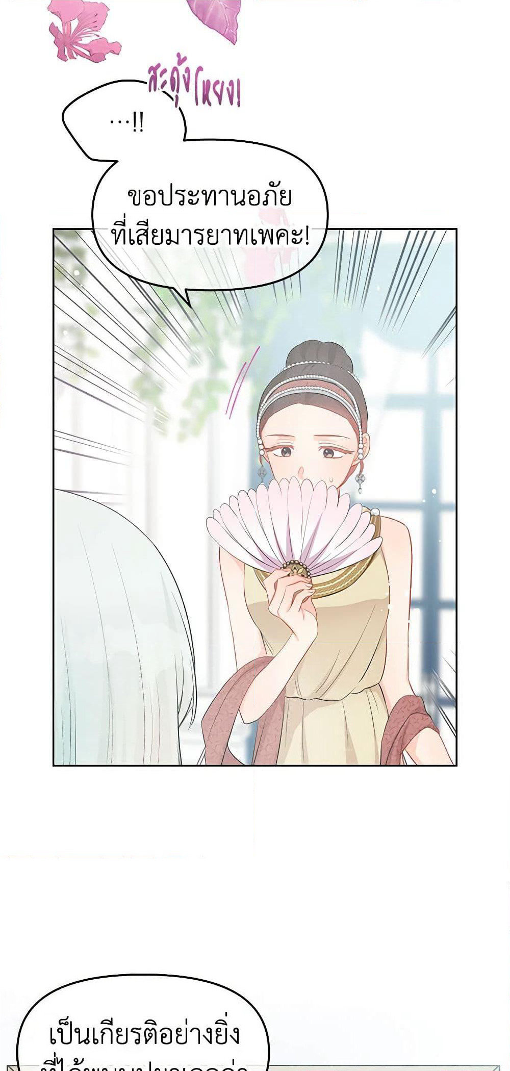 Don't Concern Yourself With That Book page 14