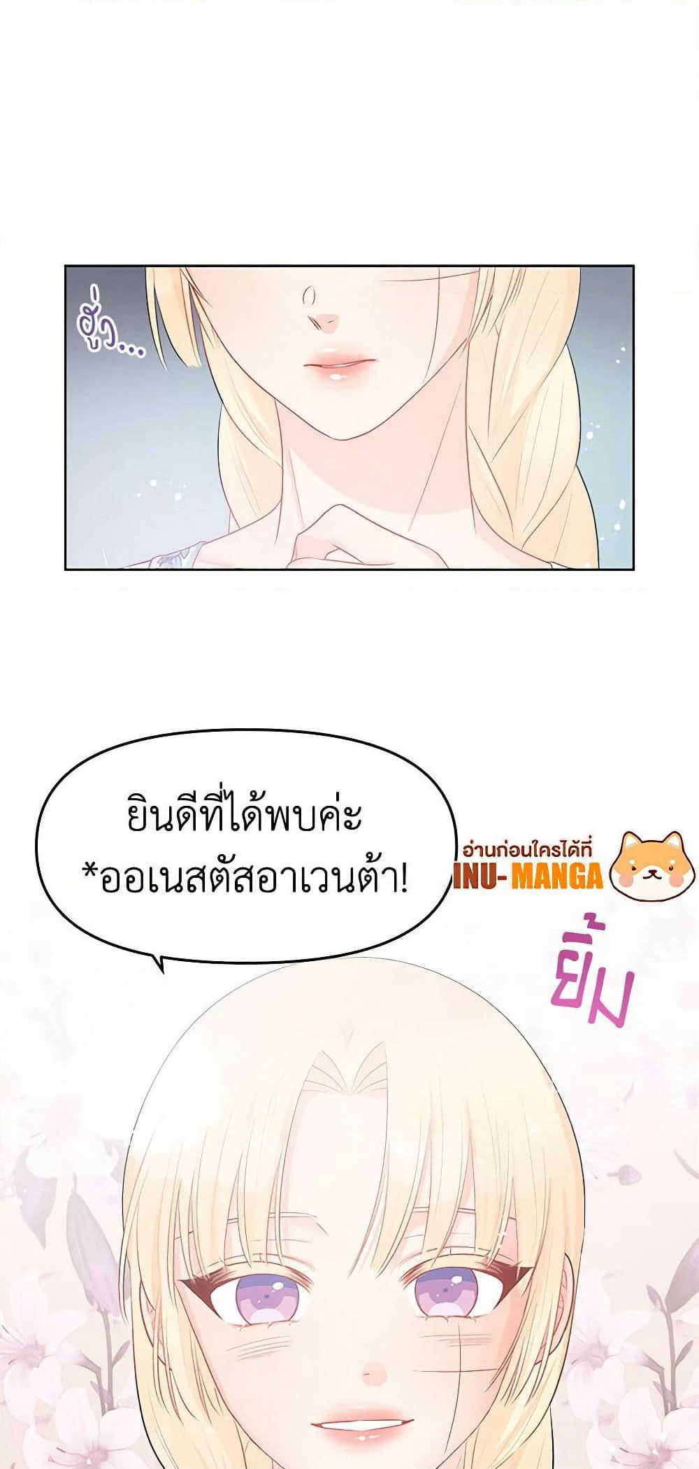 Don't Concern Yourself With That Book page 16
